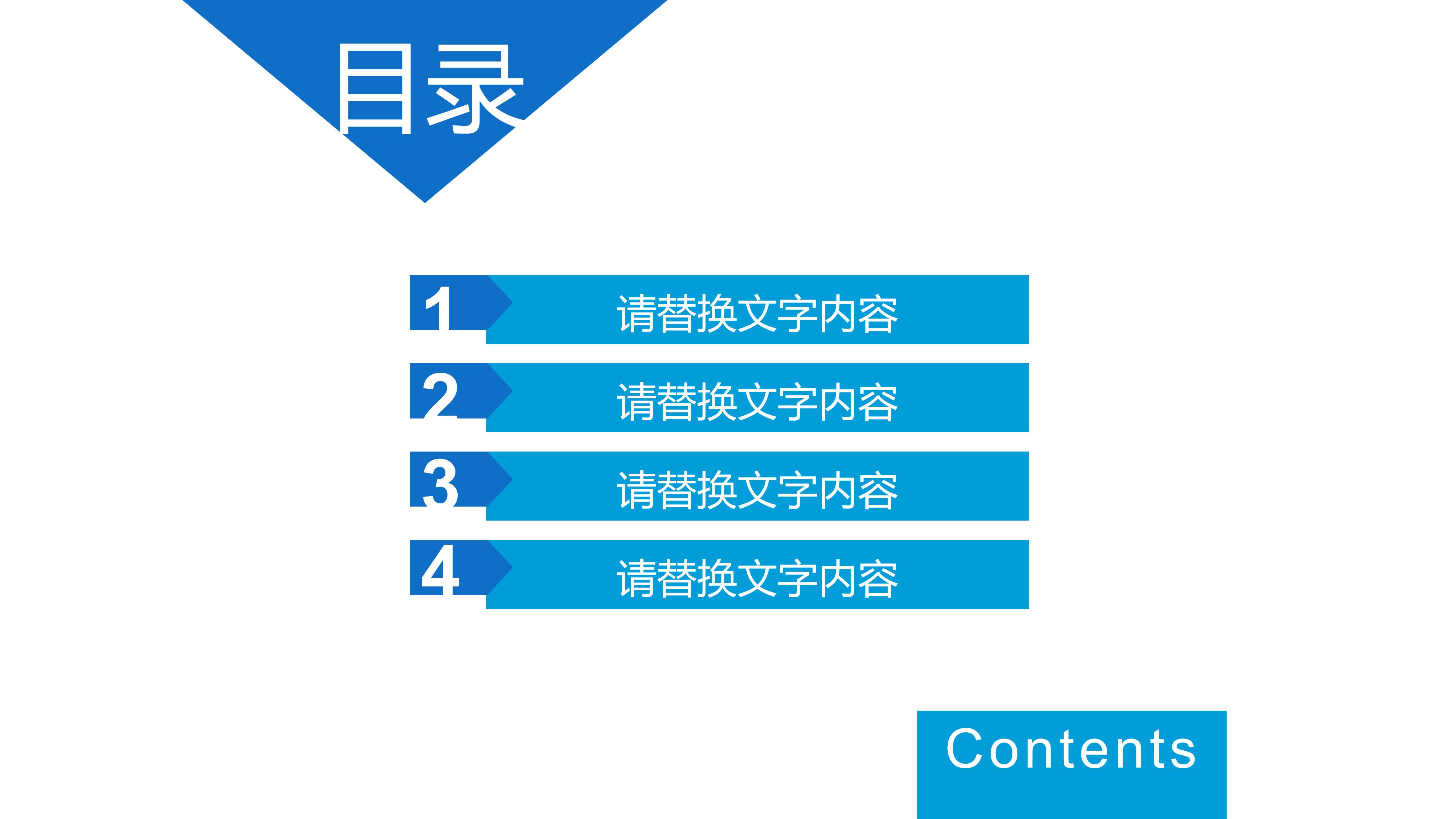 商场员工商务礼仪培训ppt模板