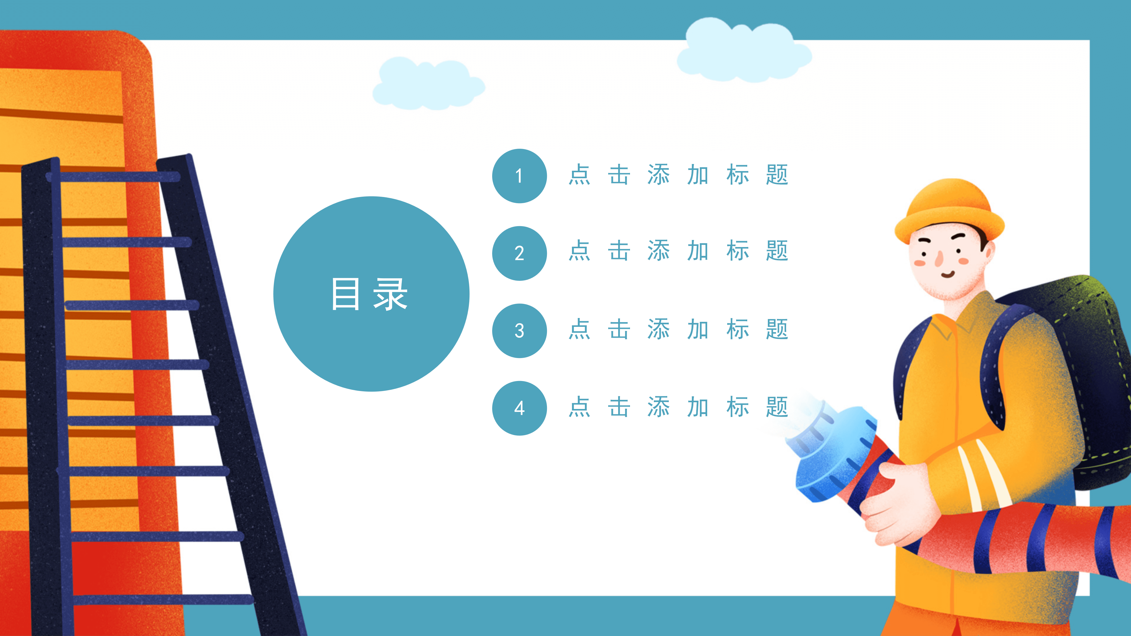 简约卡通风火灾防范安全教育通用PPT模板