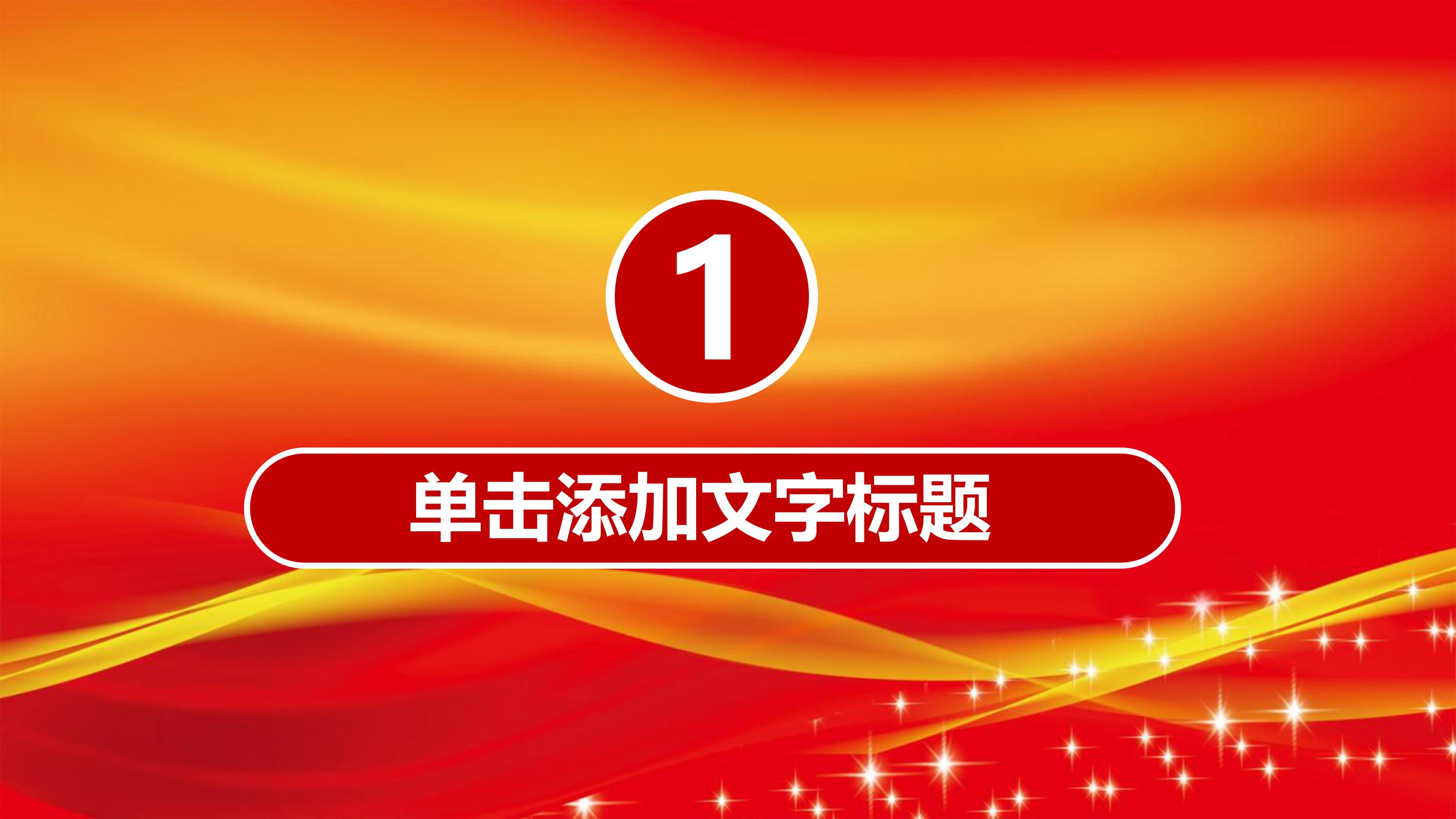消防安全培训视频ppt模板