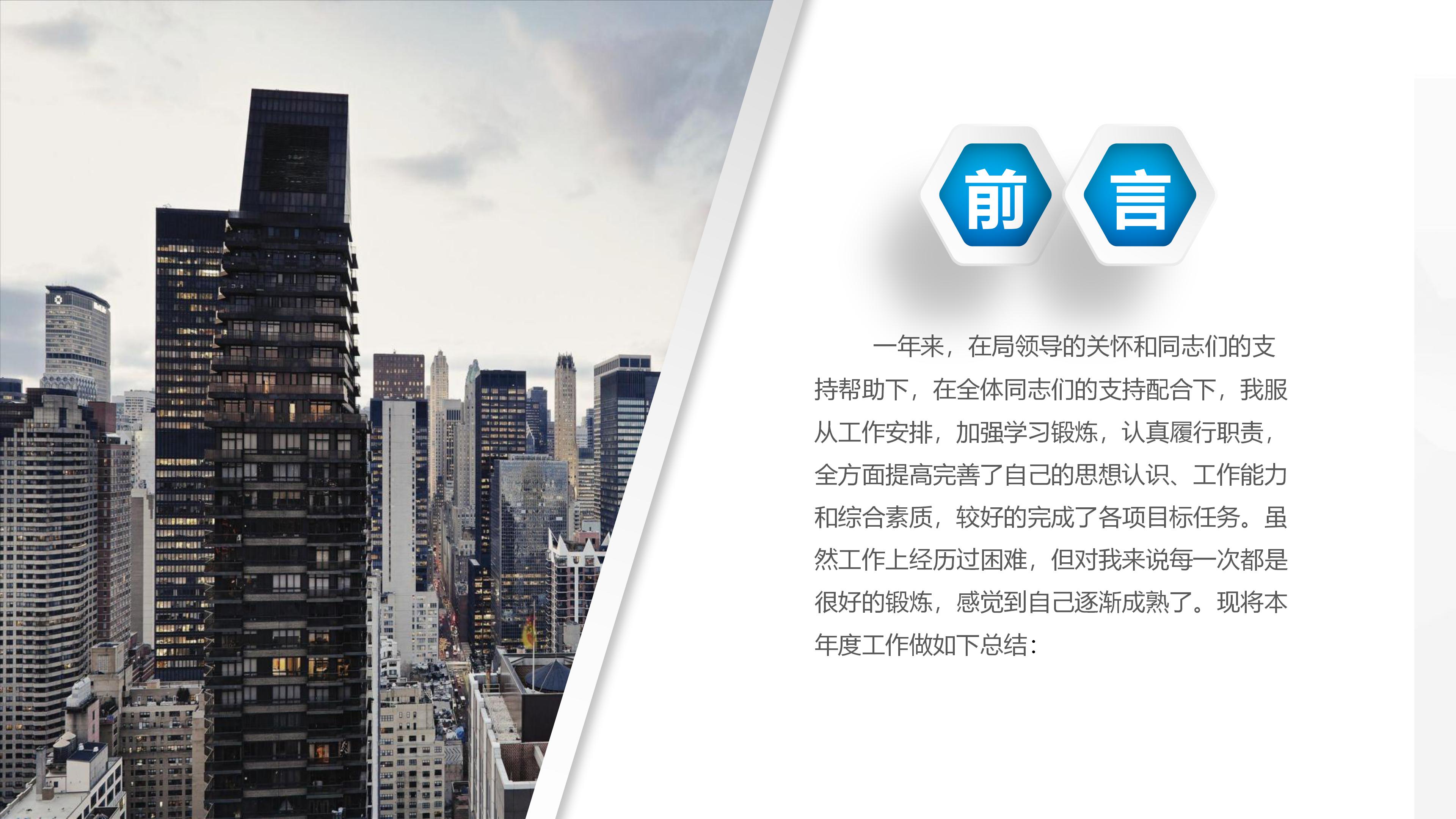 高校教师试讲技巧培训ppt模板