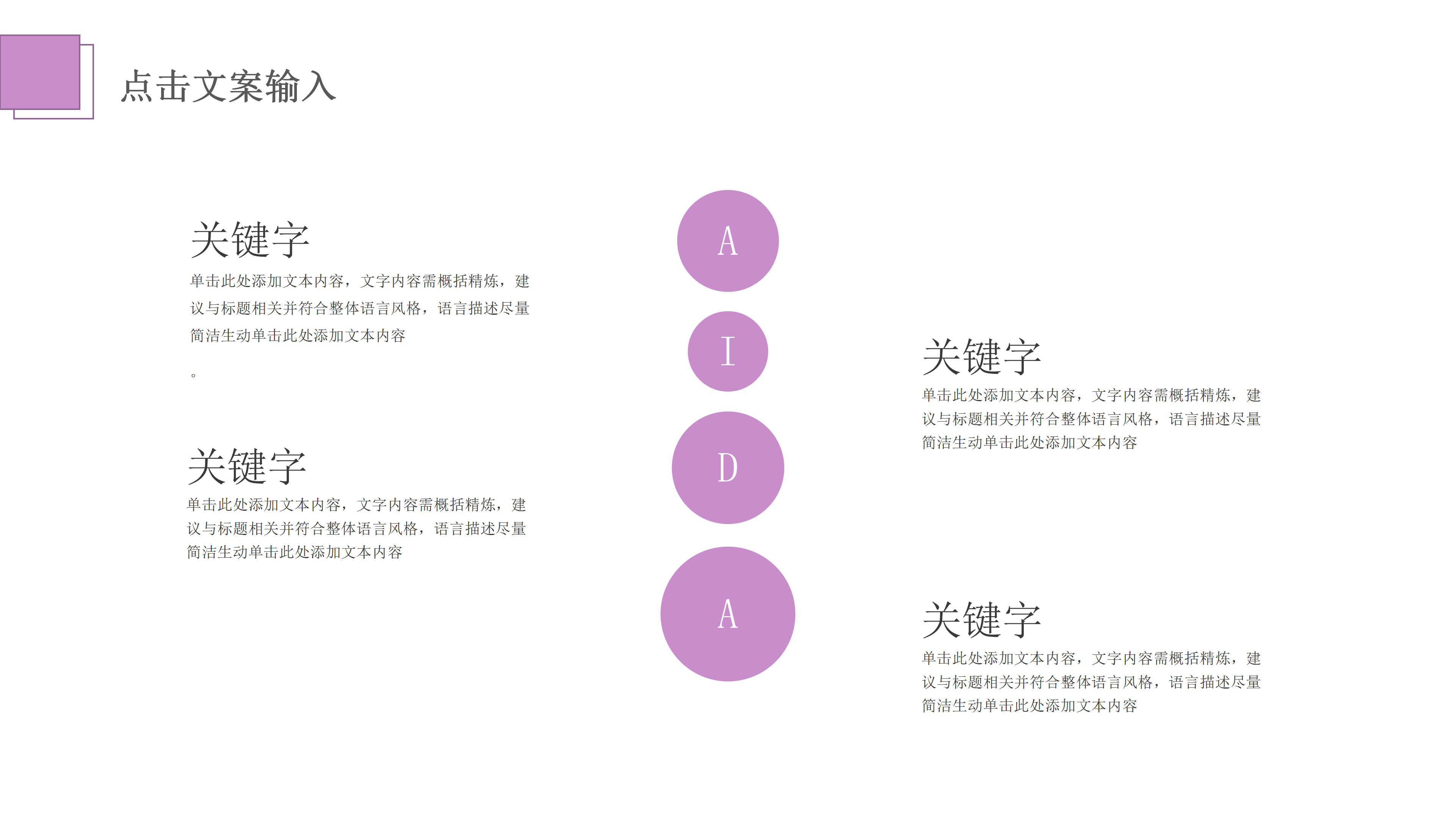 大气商务项目合作方案PPT模板