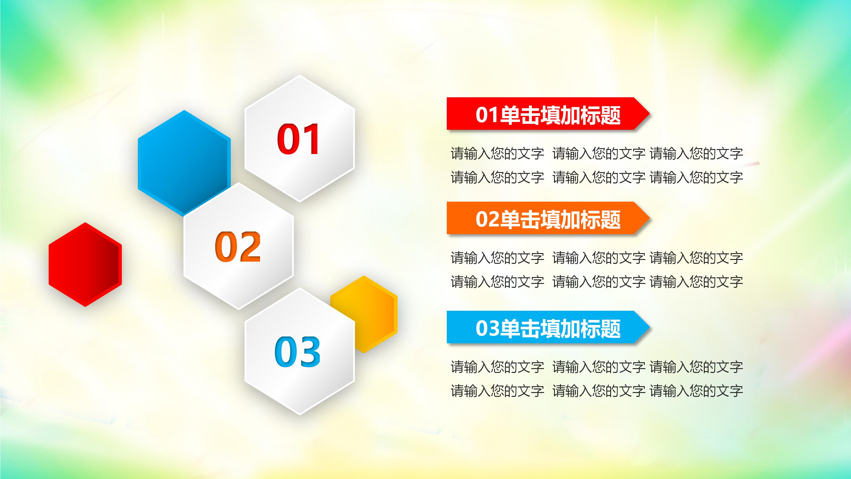 初中生心理安全主题班会ppt模板