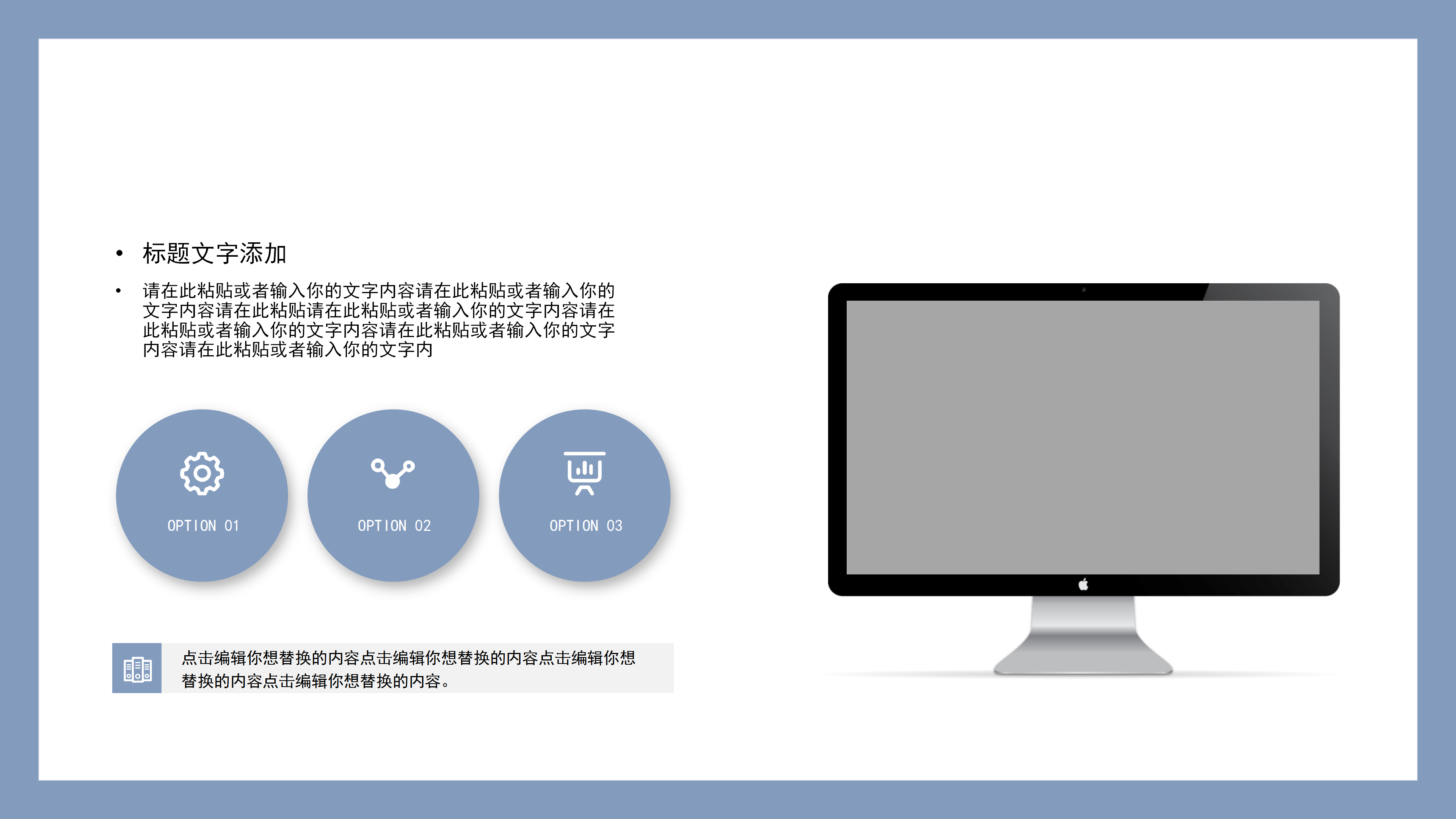 简洁大方家居设计方案PPT模板