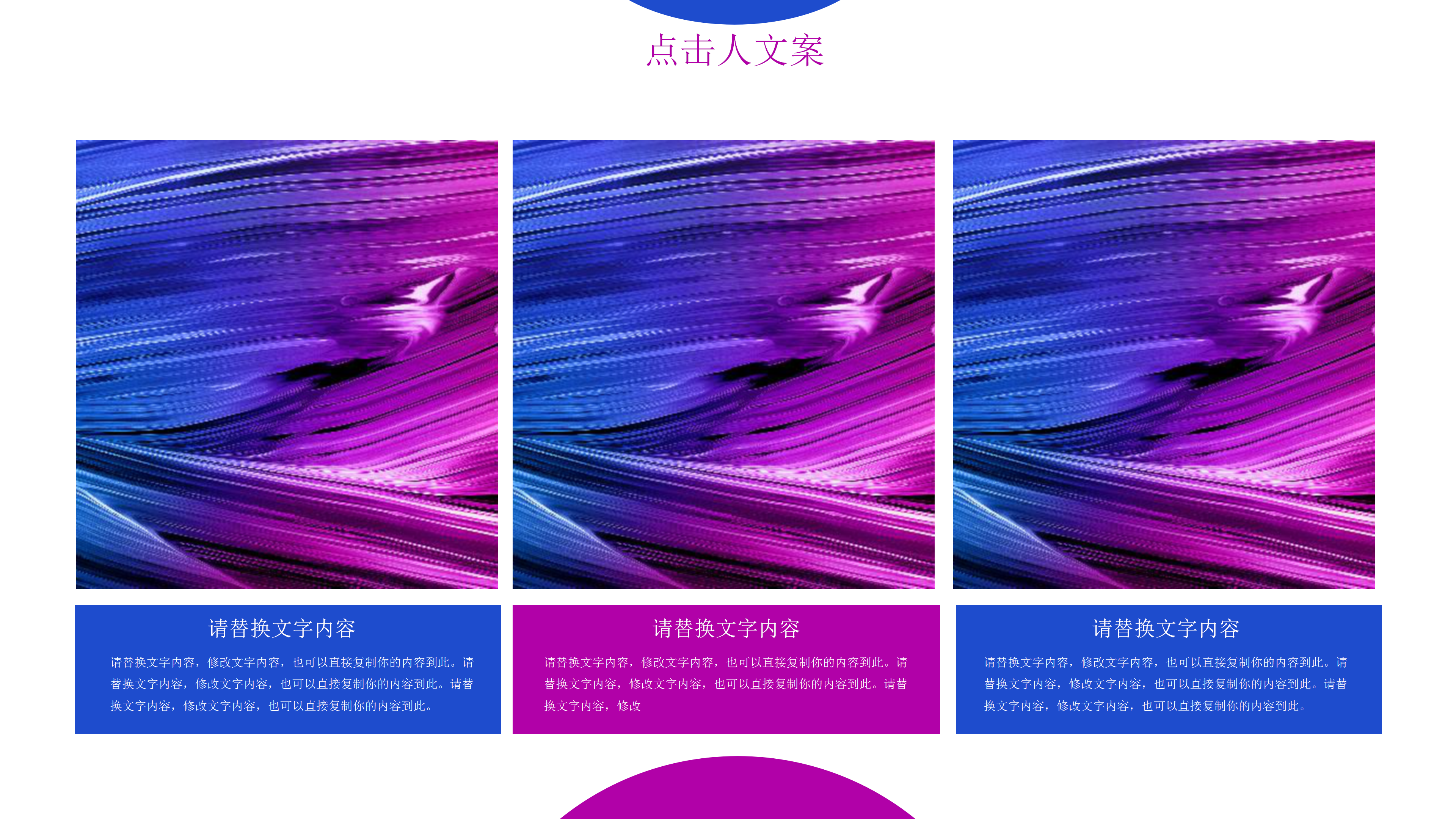 时尚大气营销策划方案PPT模板