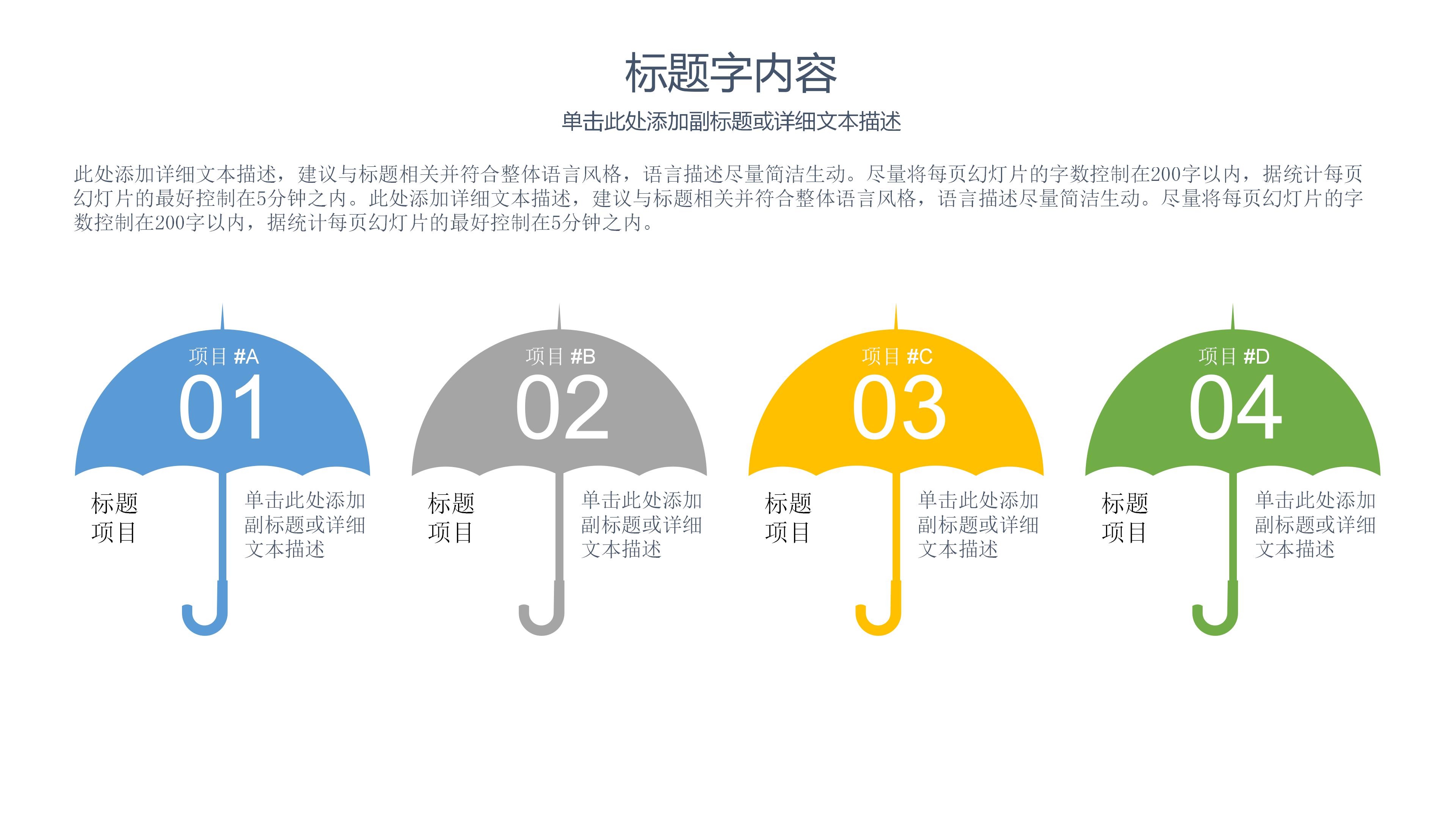 时尚卡通矢量扁平风商务工作总结PPT模板