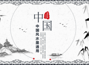 淡雅古韵水墨竹子点缀中国风PPT模板