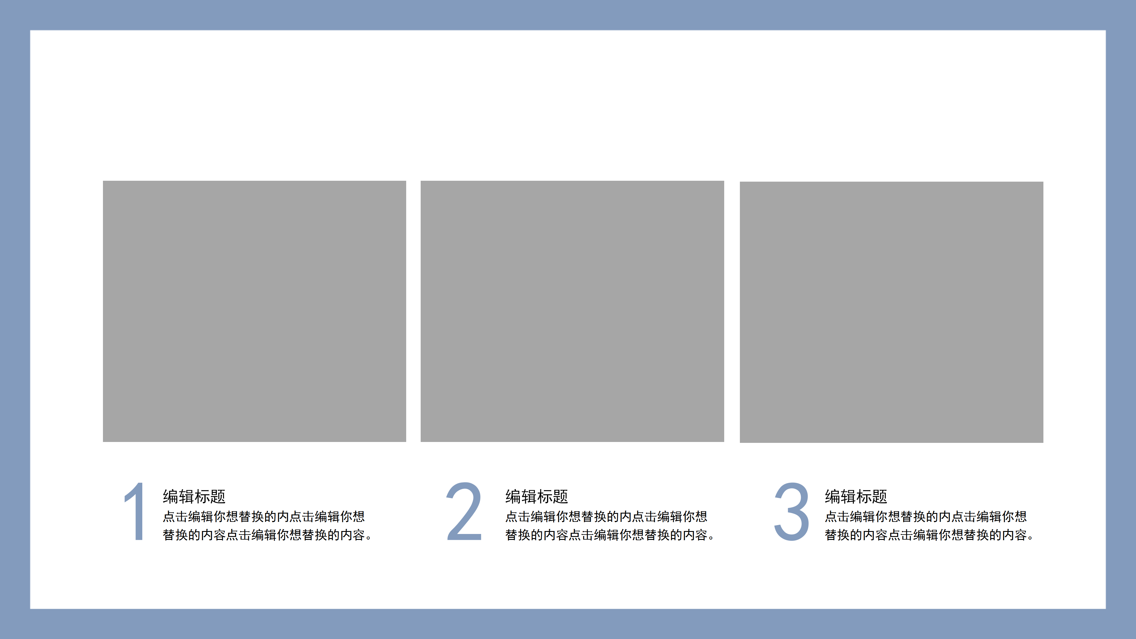 简洁大方家居设计方案PPT模板