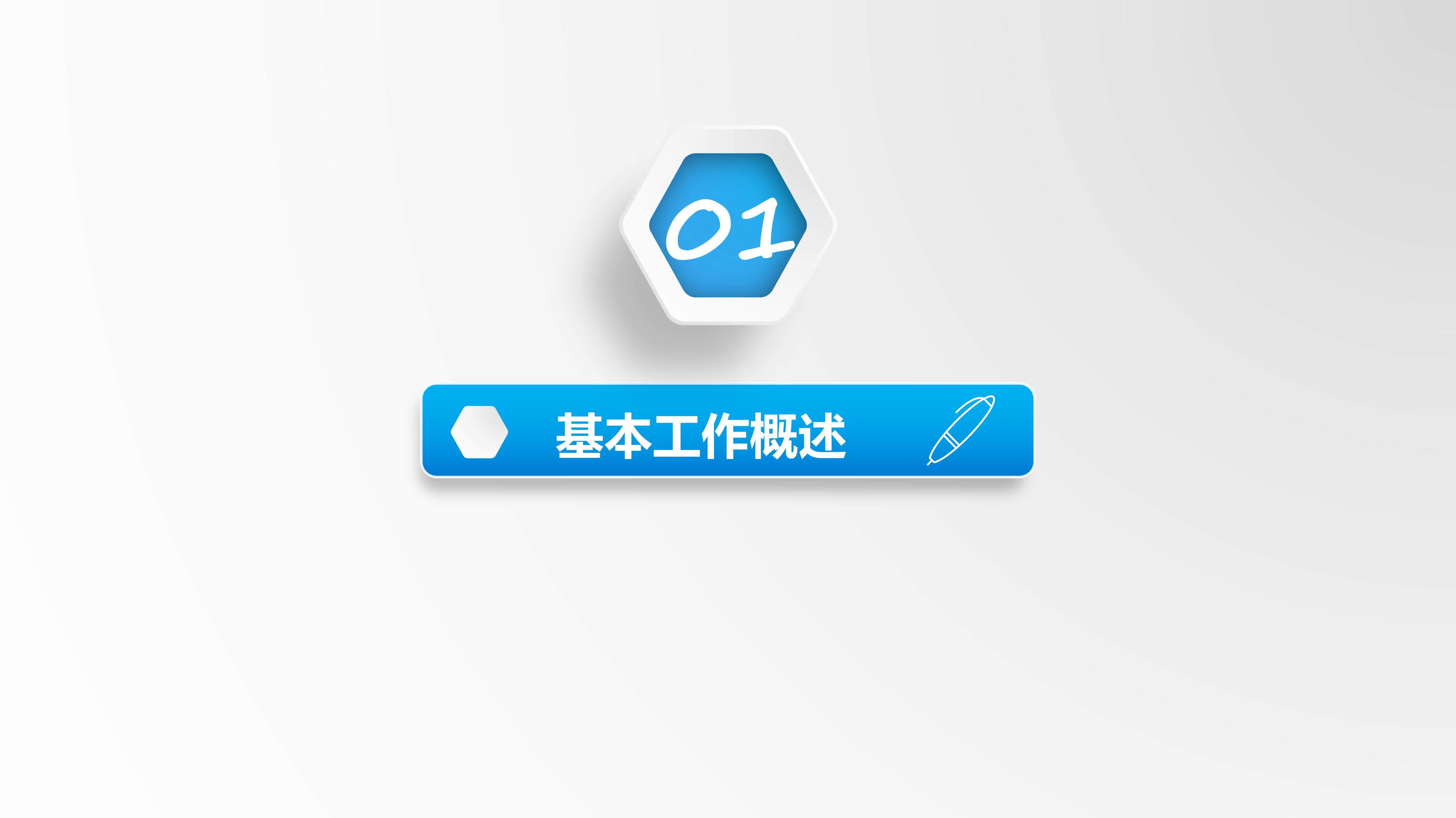 高校教师试讲技巧培训ppt模板