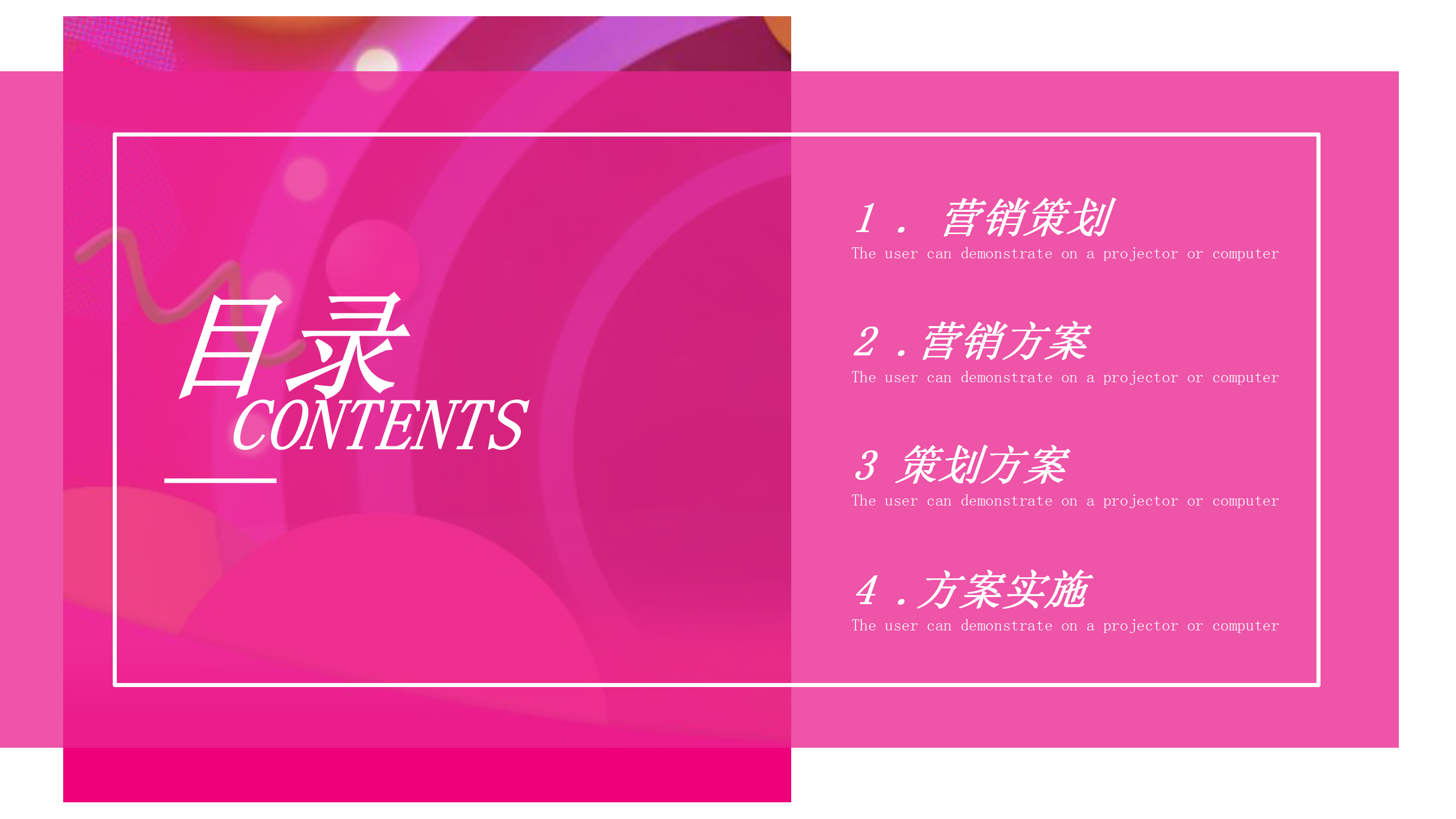 时尚商务营销策划方案PPT模板