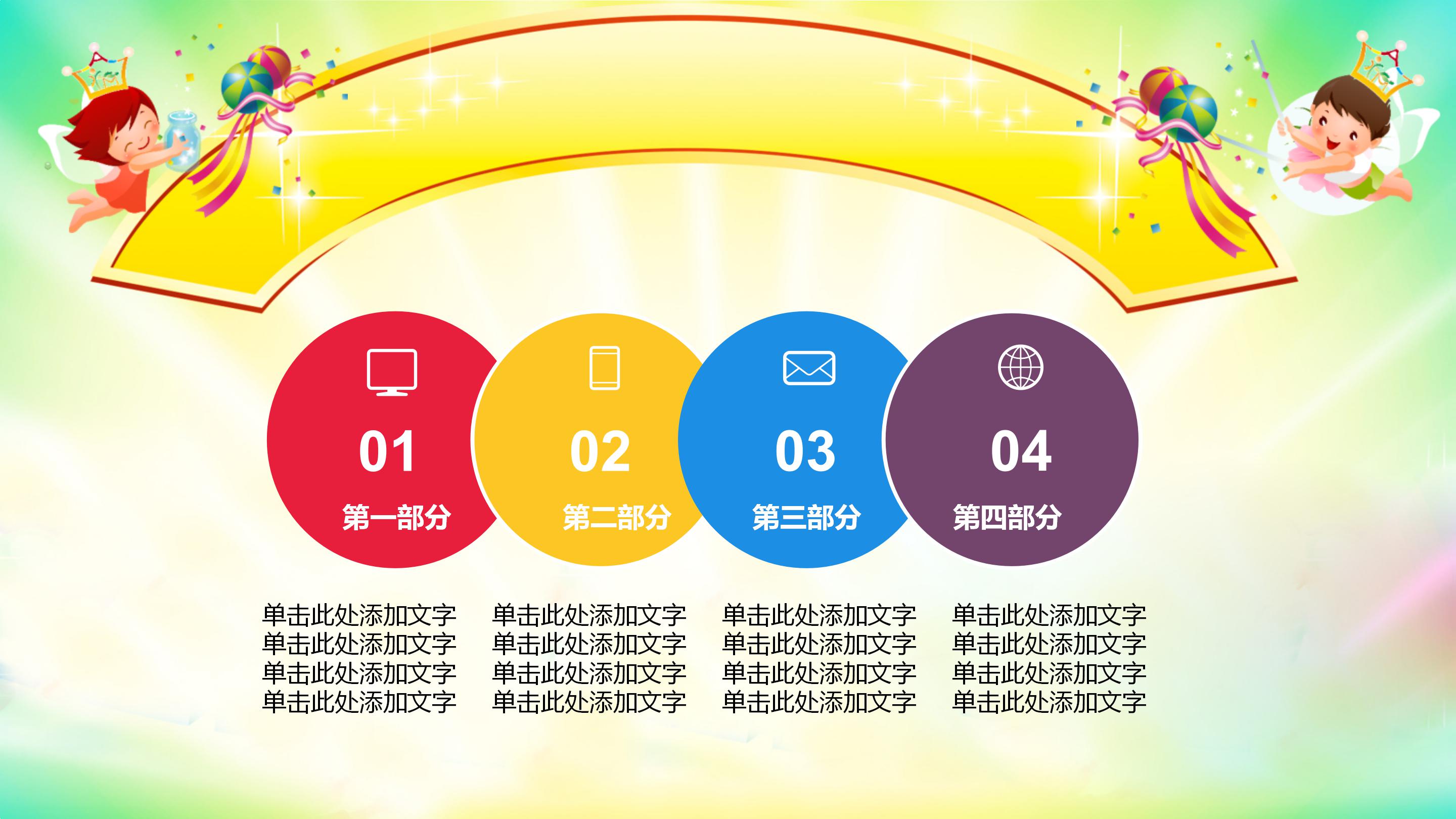 初中生心理安全主题班会ppt模板