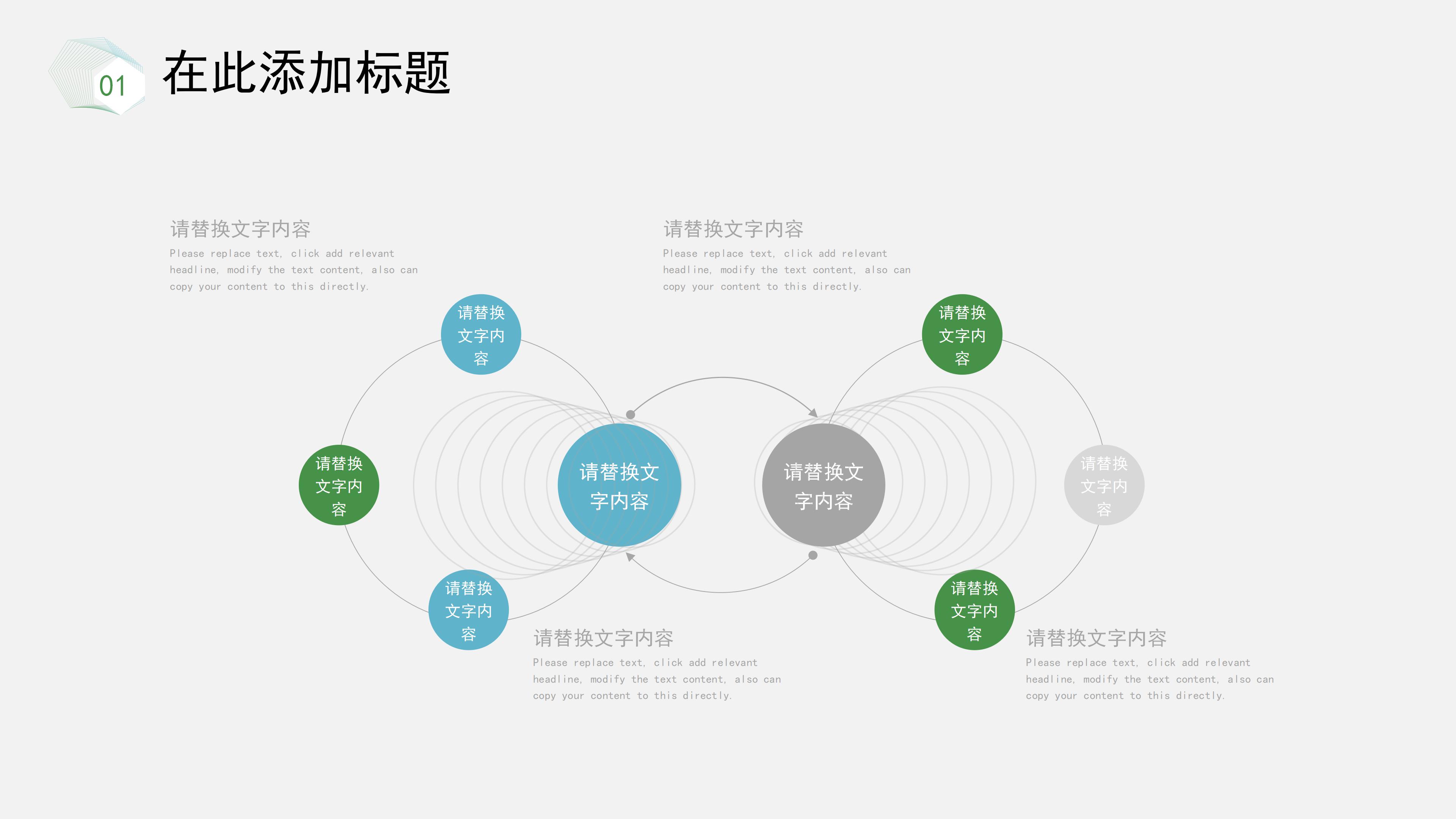 创意简约线条立体风工作总结报告PPT模板
