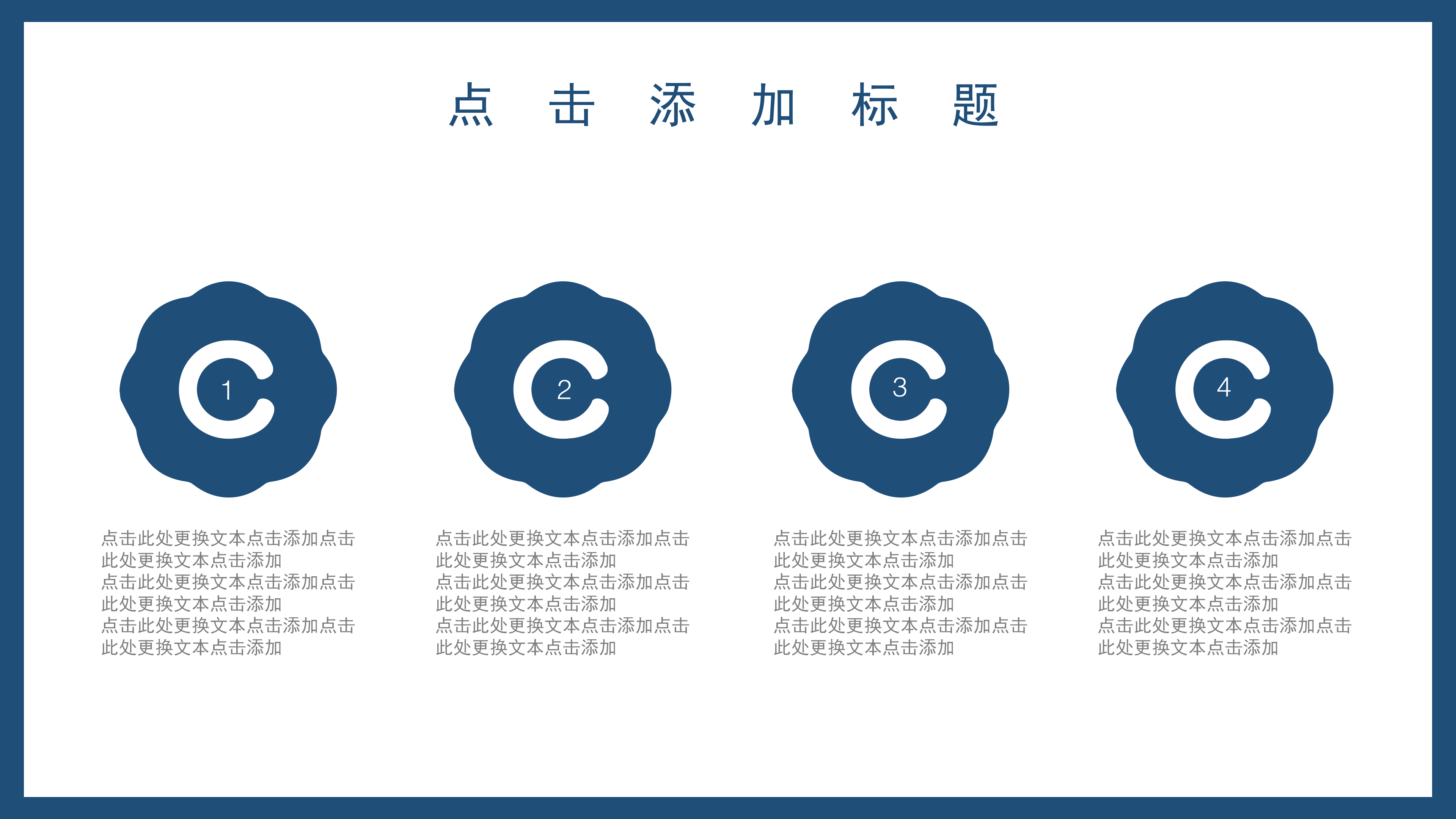 简洁大气蓝色商务企业品牌宣传PPT模板