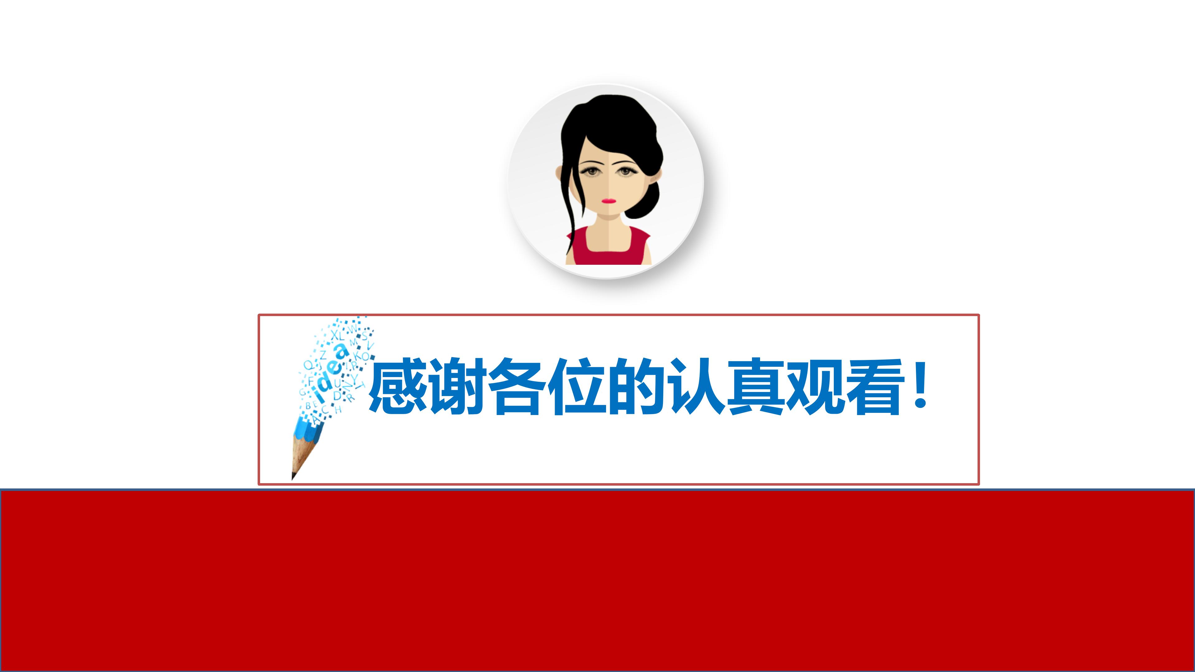 应聘技巧培训ppt模板