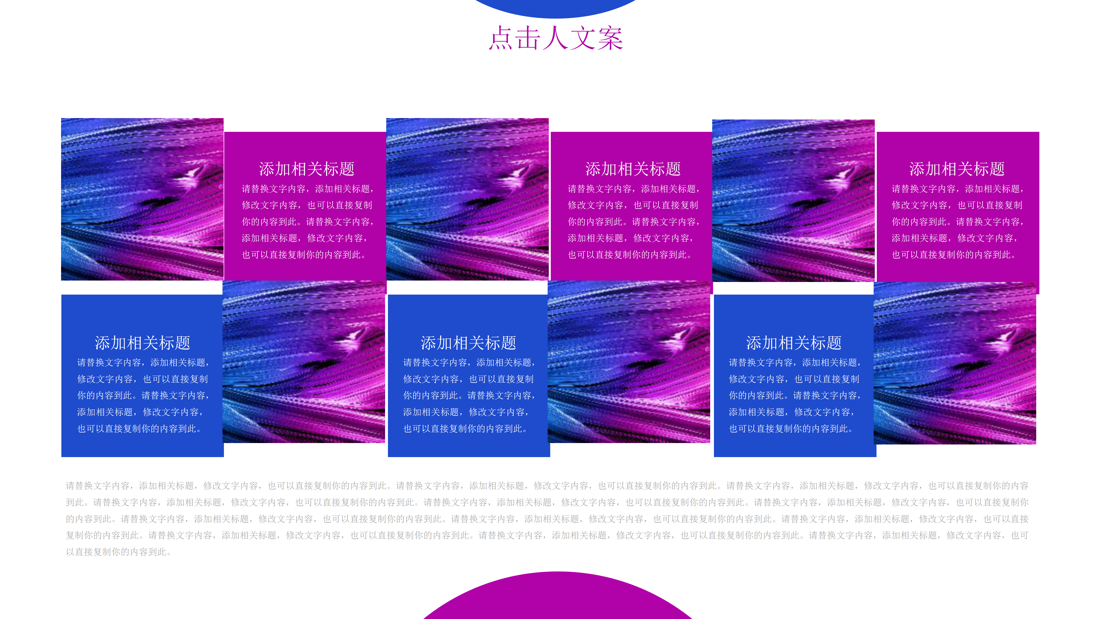 时尚大气营销策划方案PPT模板