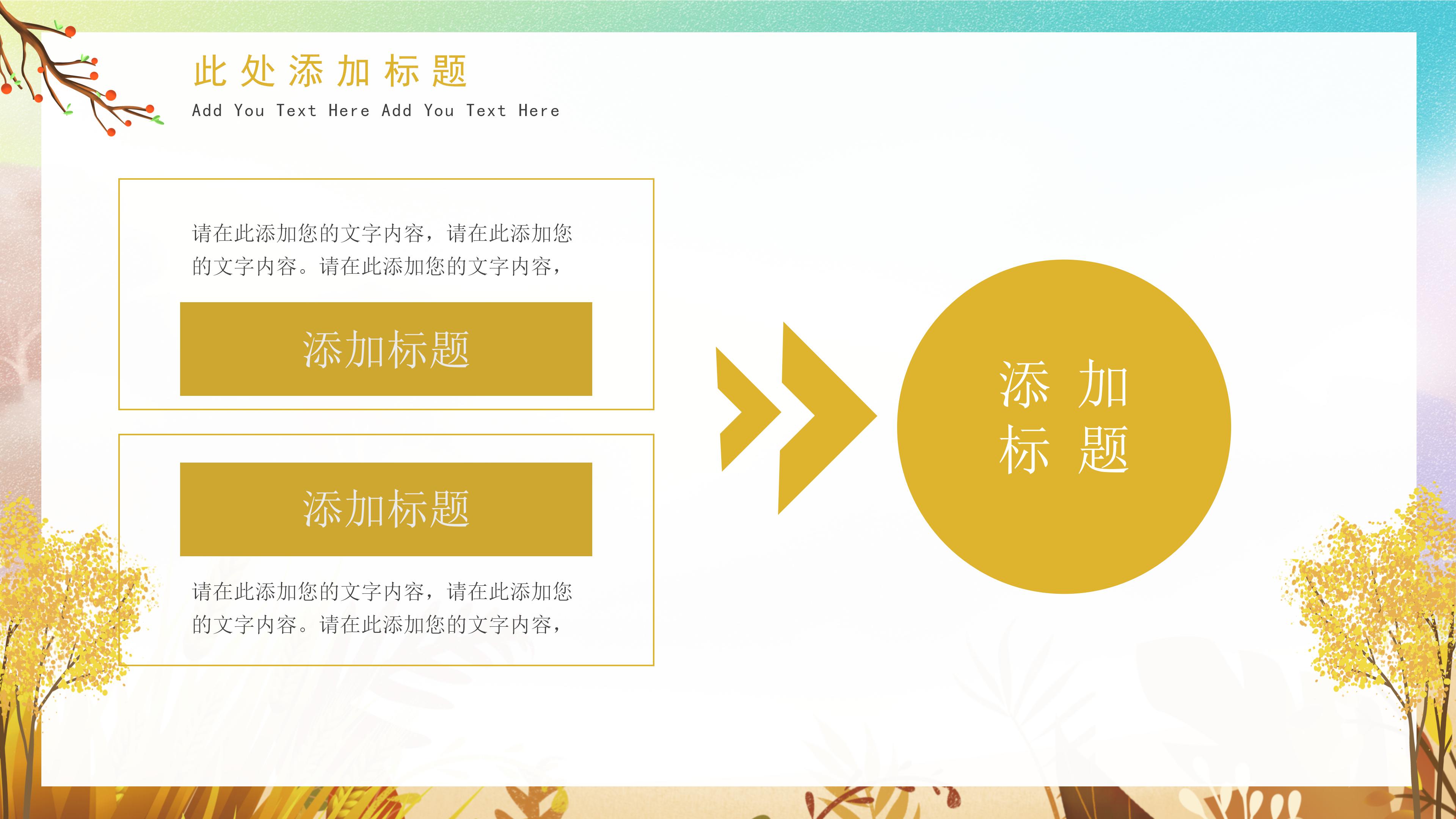 唯美立体插画风背景十月活动计划PPT模板