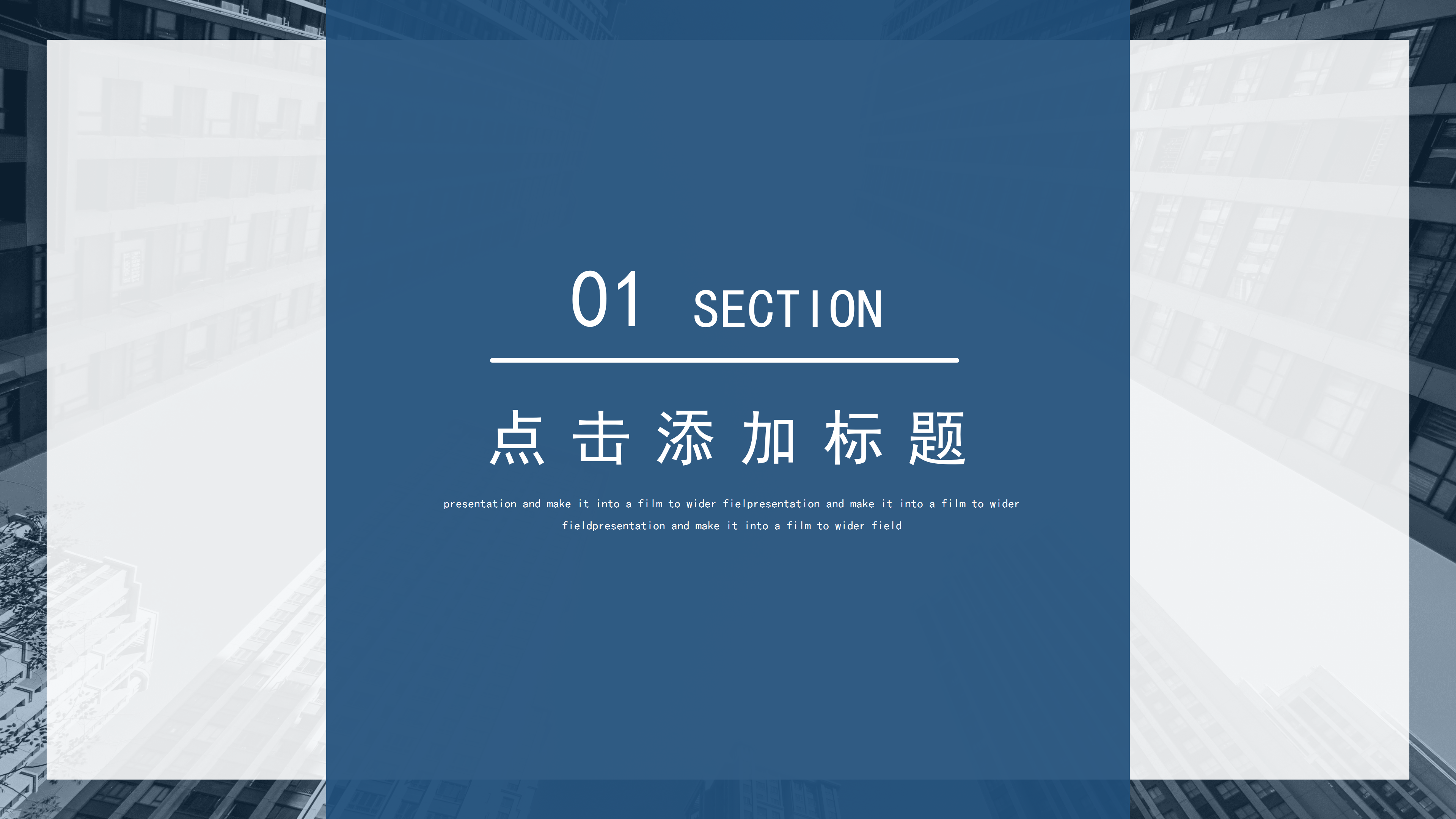 简洁大气蓝色商务企业品牌宣传PPT模板