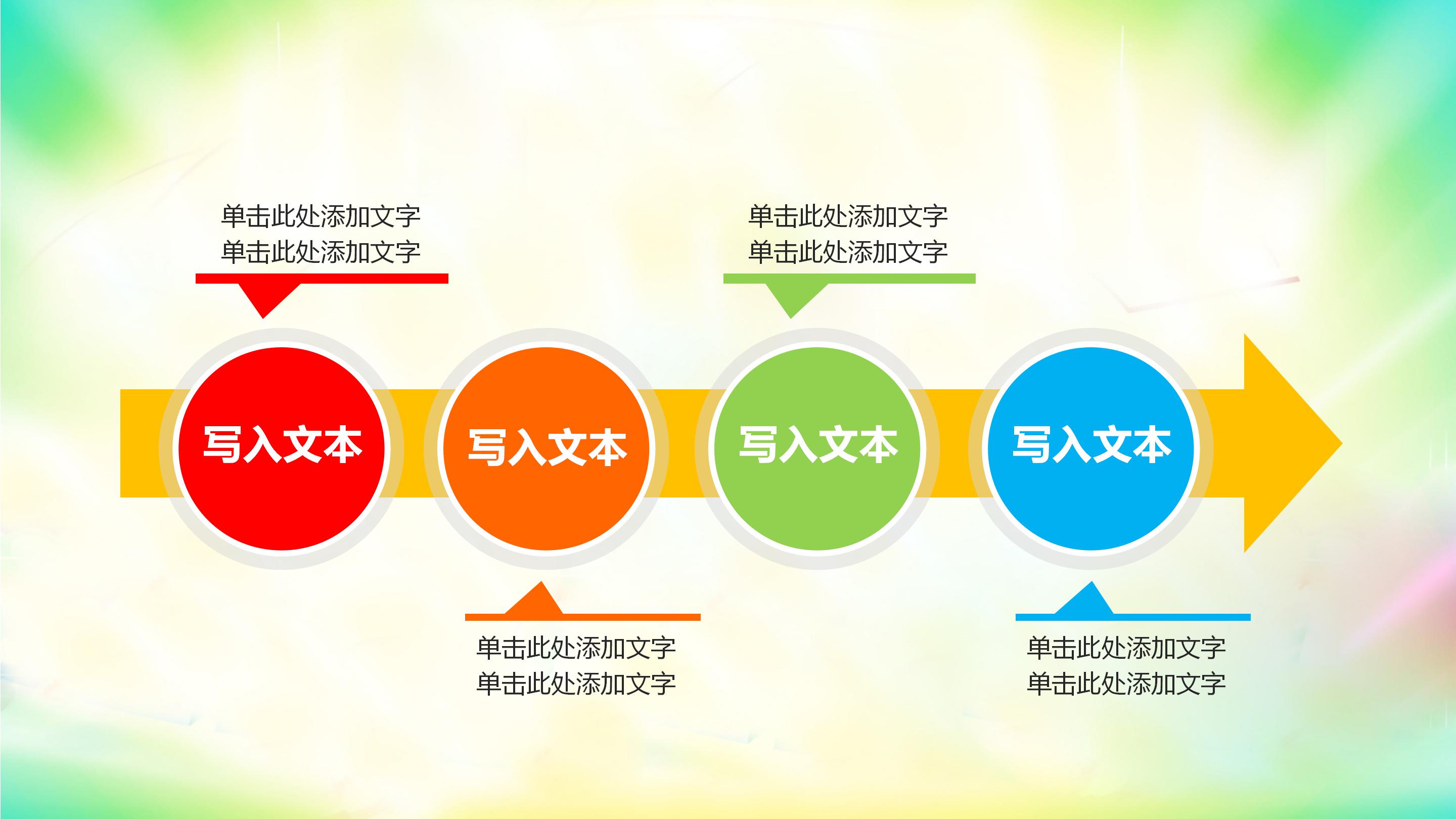 初中生心理安全主题班会ppt模板