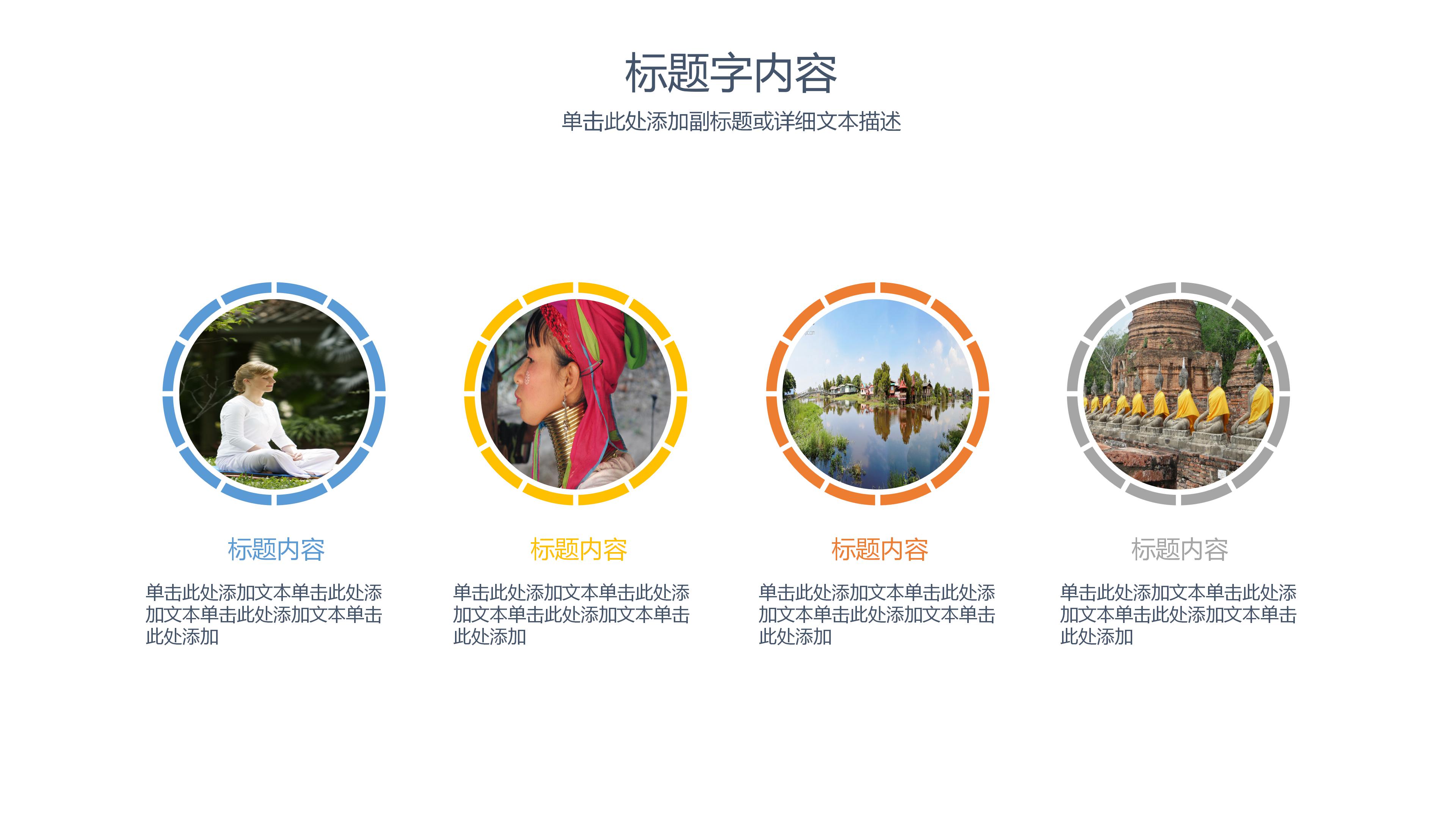 时尚卡通矢量扁平风商务工作总结PPT模板