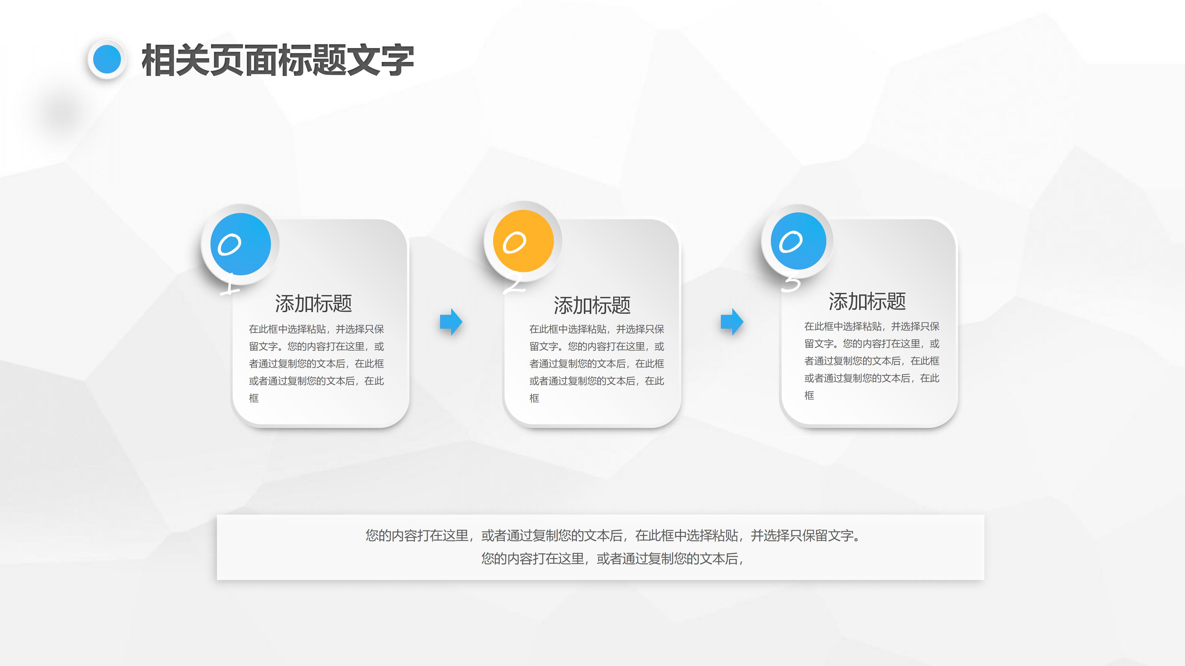 高校教师试讲技巧培训ppt模板