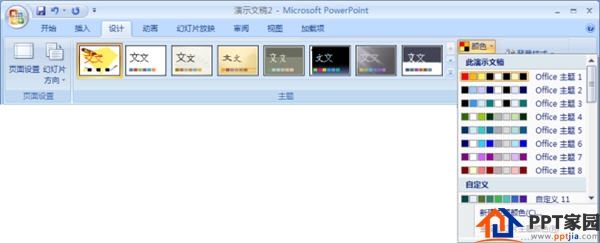 PowerPoint2007设置主题颜色和背景样式