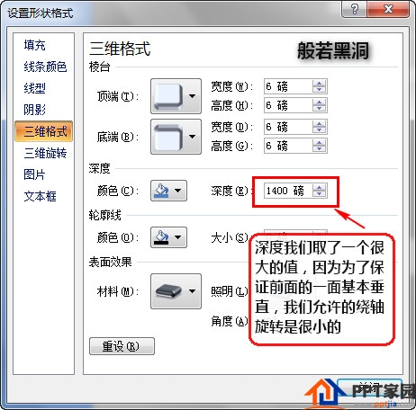 powerpoint2007设计立体图片和图形效果