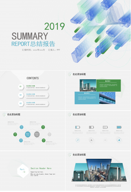 创意简约线条立体风工作总结报告PPT模板