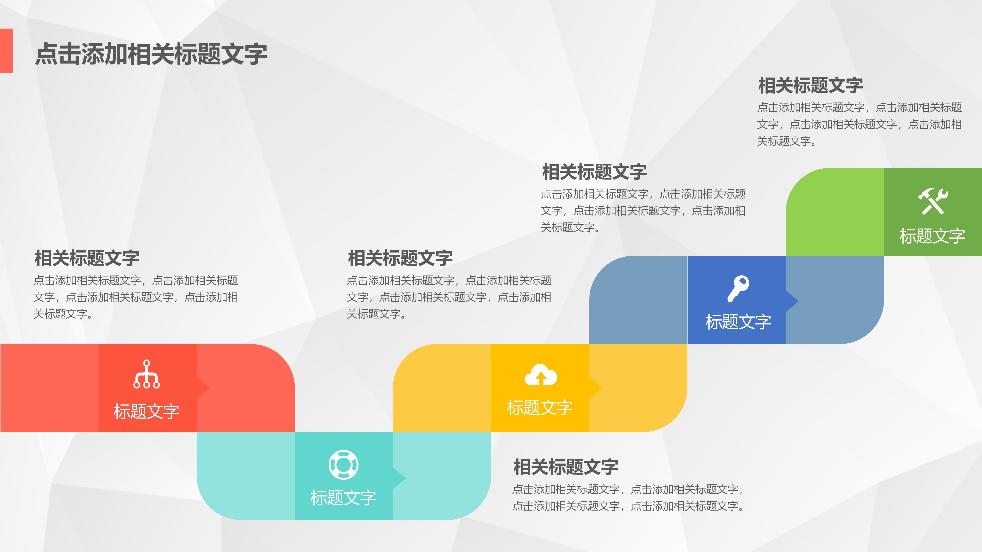 员工销售技巧培训ppt模板
