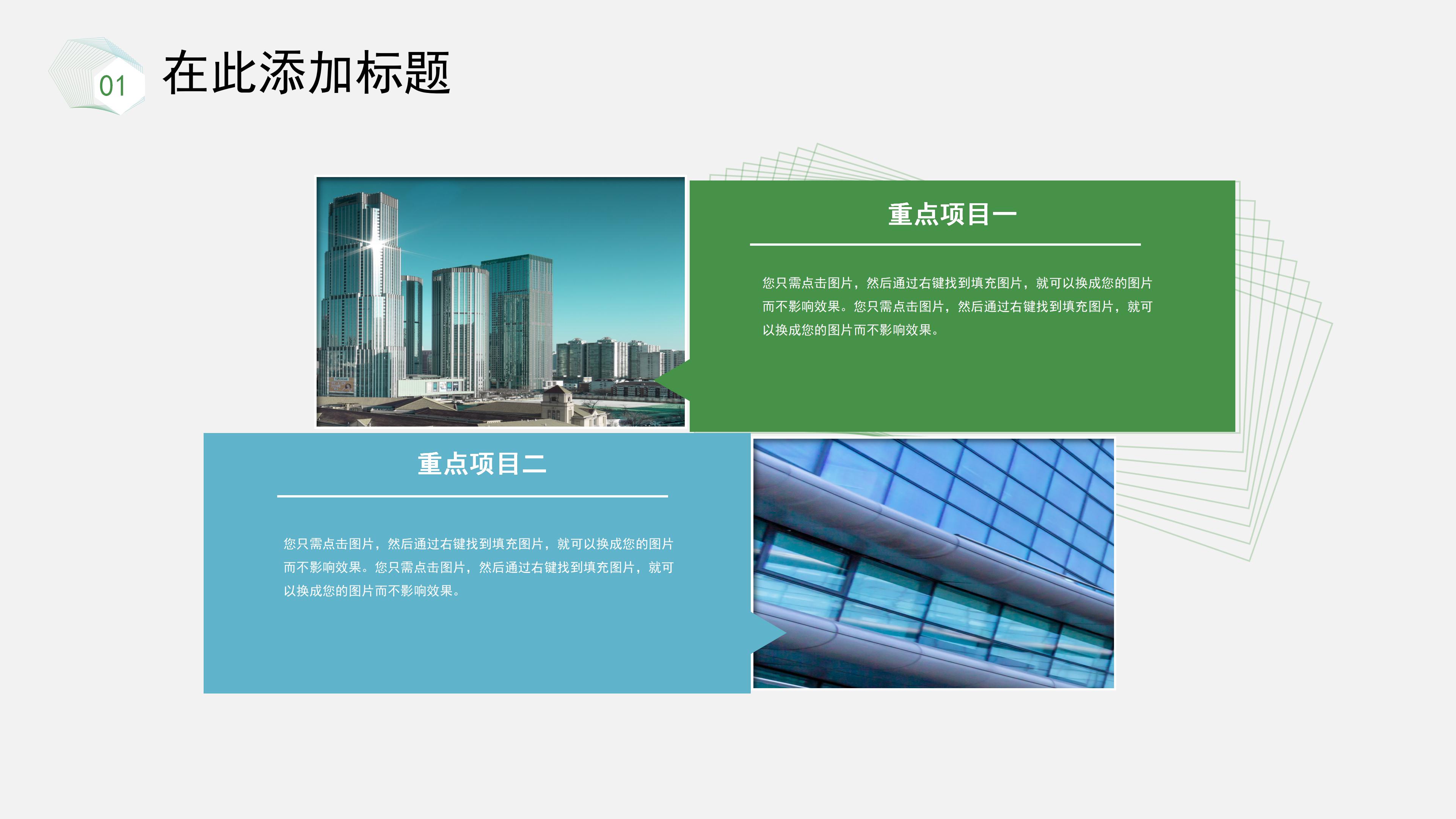 创意简约线条立体风工作总结报告PPT模板