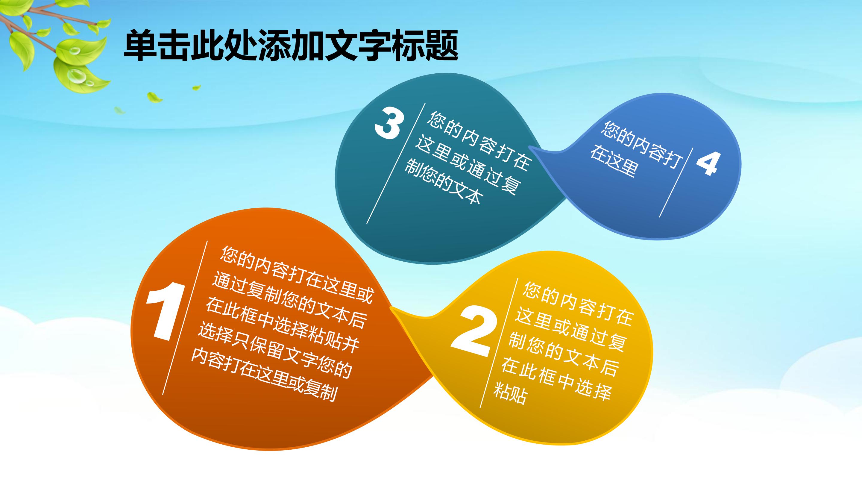 高三心理班会ppt模板