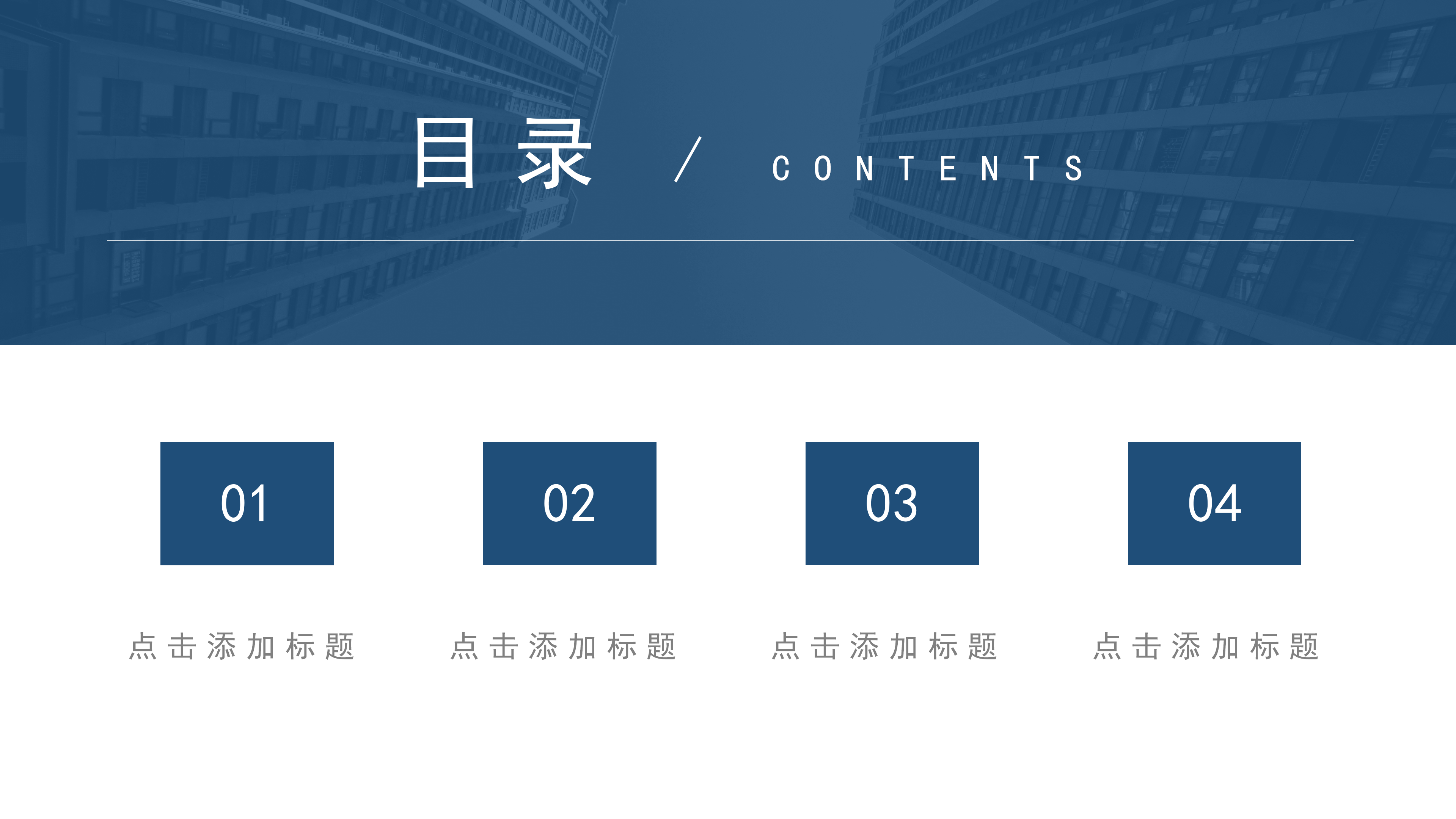 简洁大气蓝色商务企业品牌宣传PPT模板