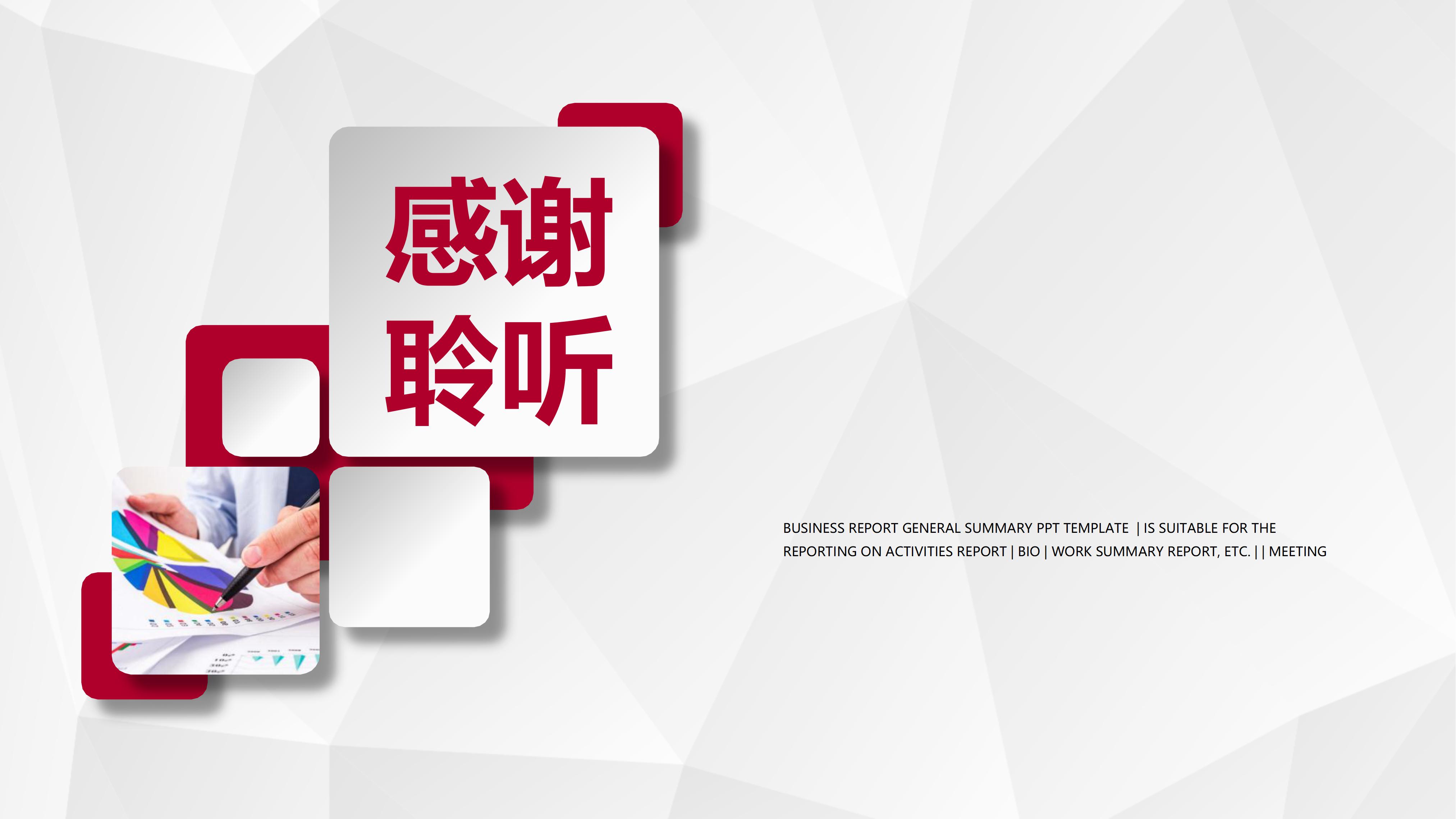 幼儿园讲故事技巧培训ppt模板