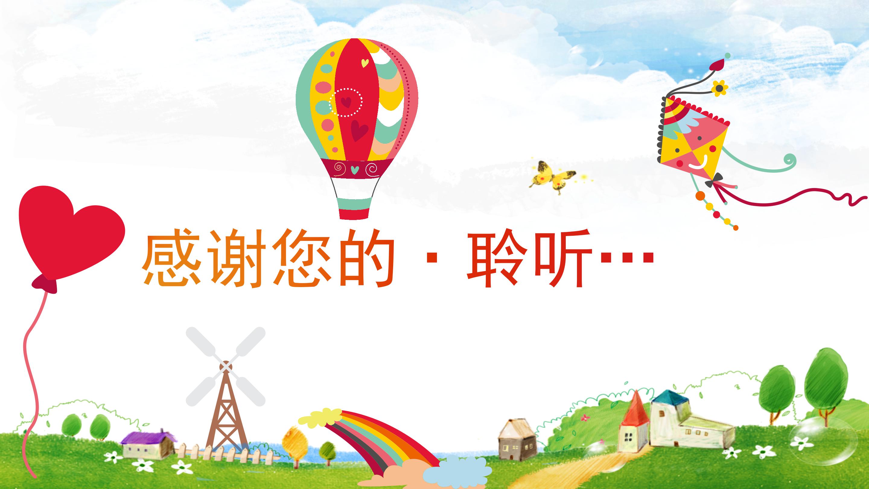 高考心理调整班会ppt模板