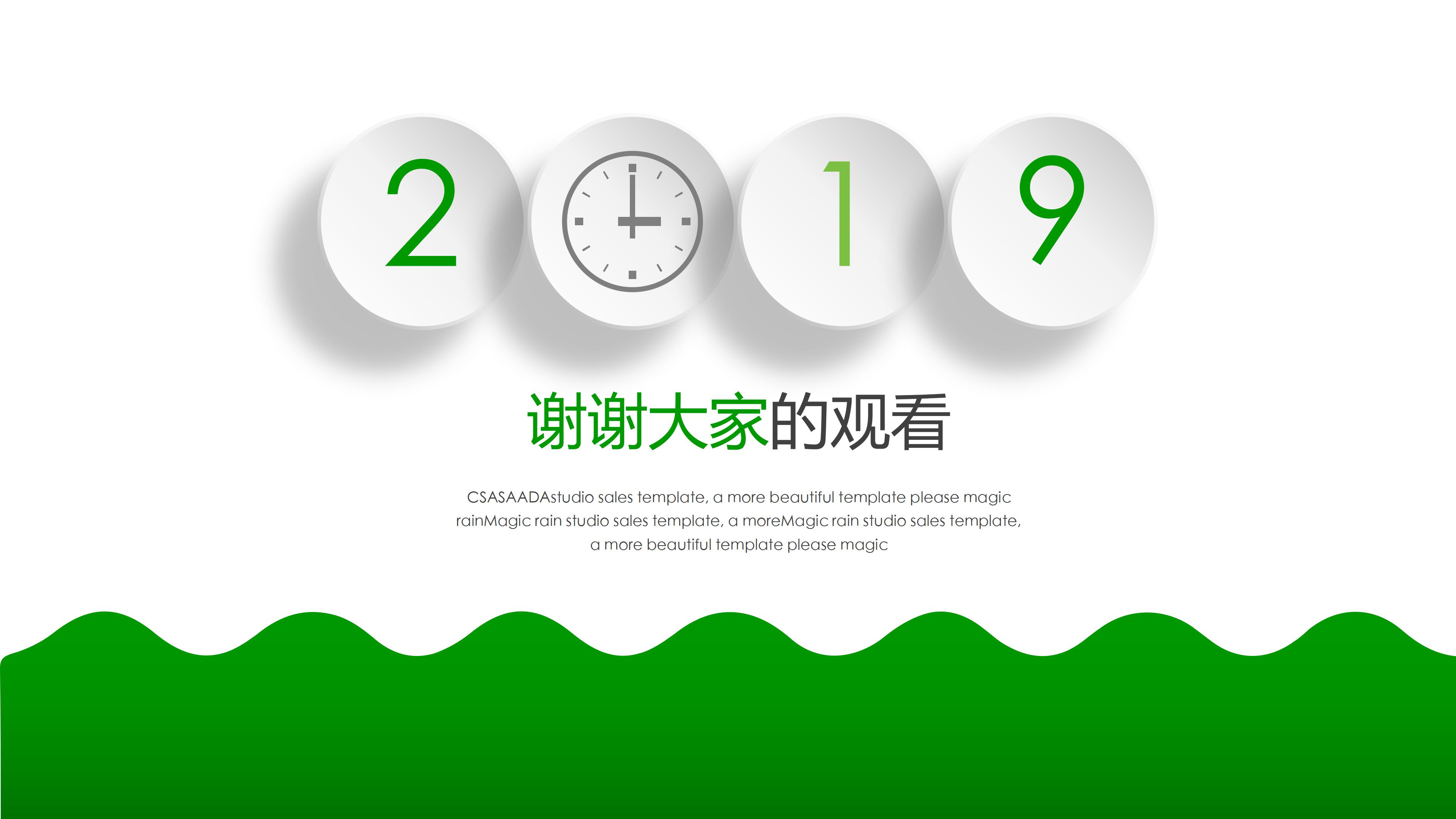 房地产培训技巧ppt模板