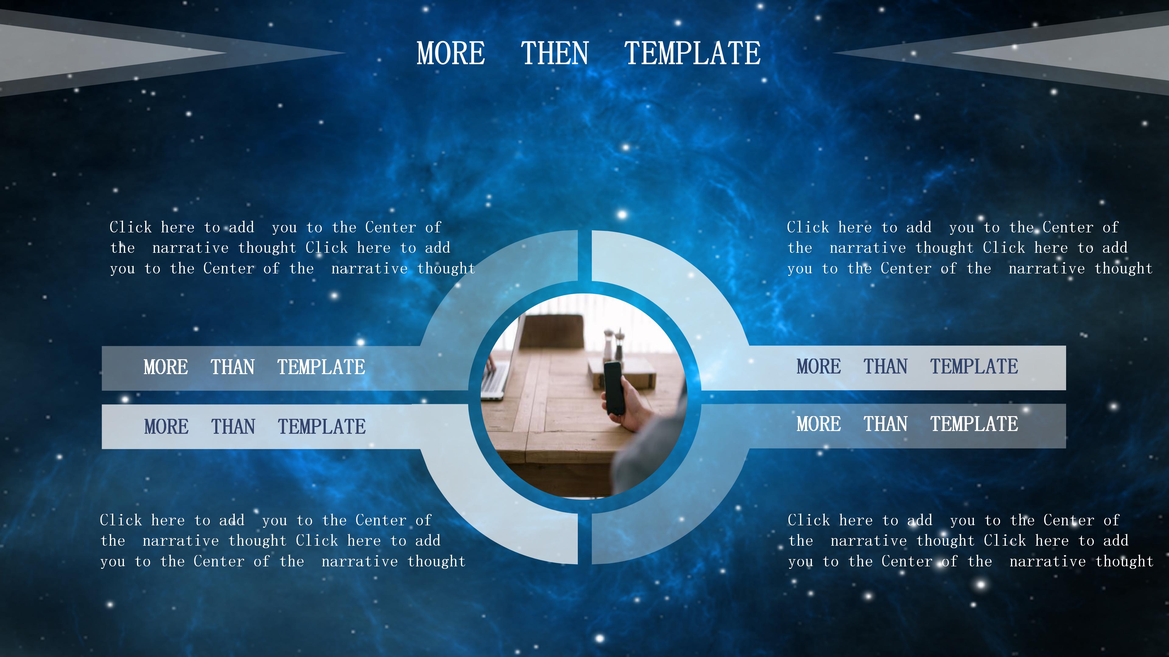 唯美浩瀚星河背景商务通用PPT模板