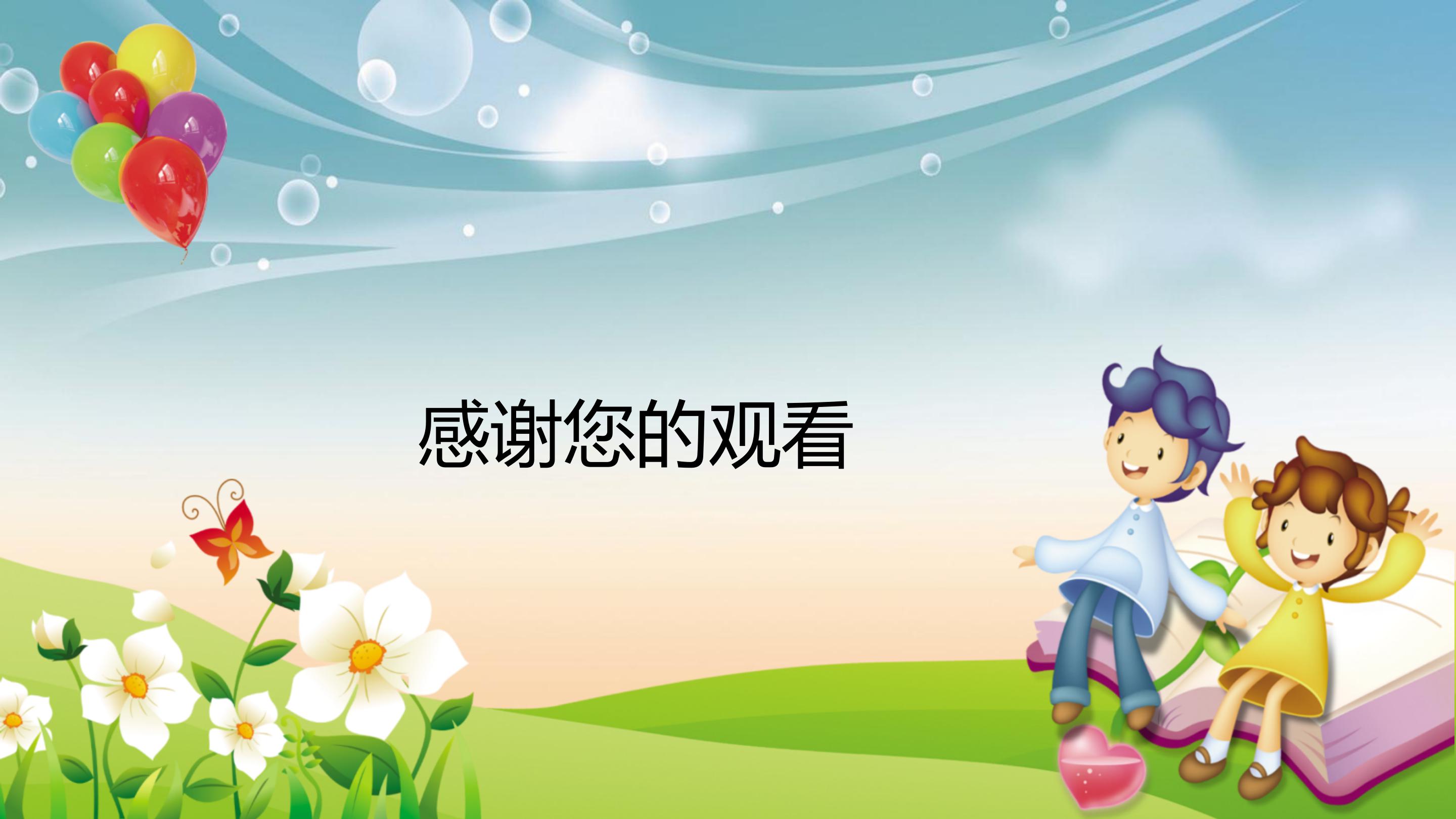 理想主题心理班会ppt模板