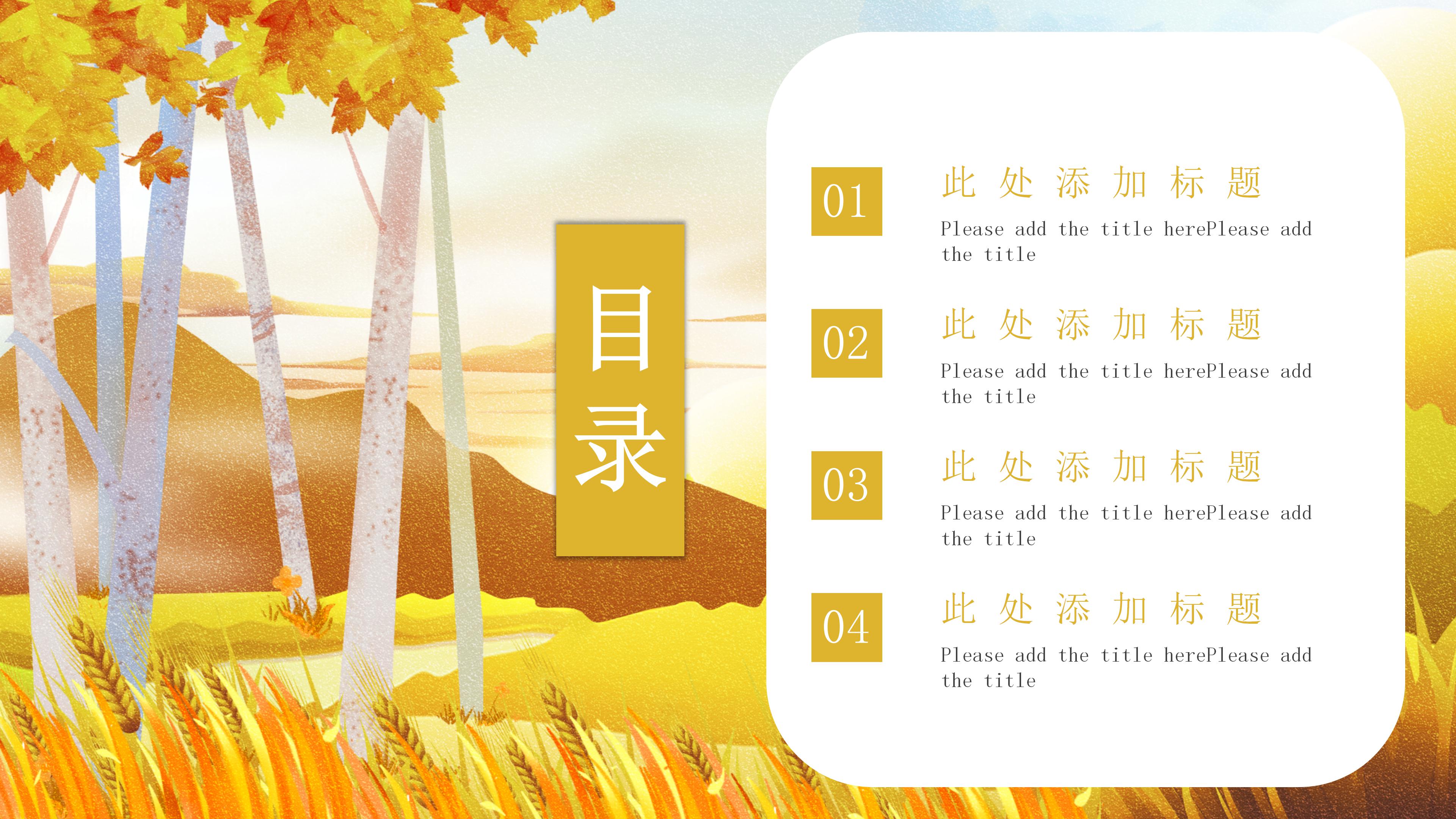 唯美立体插画风背景十月活动计划PPT模板