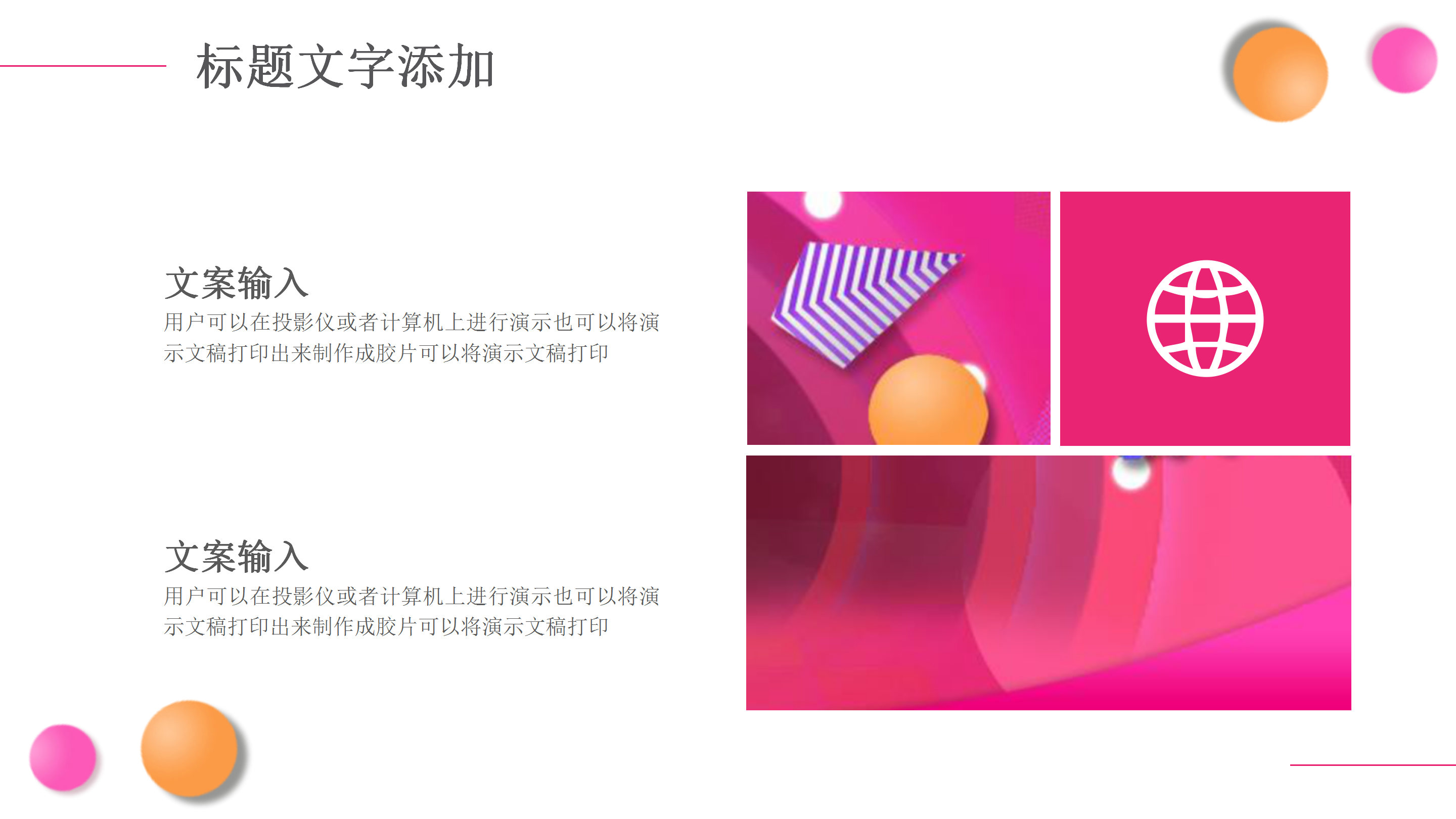 时尚商务营销策划方案PPT模板