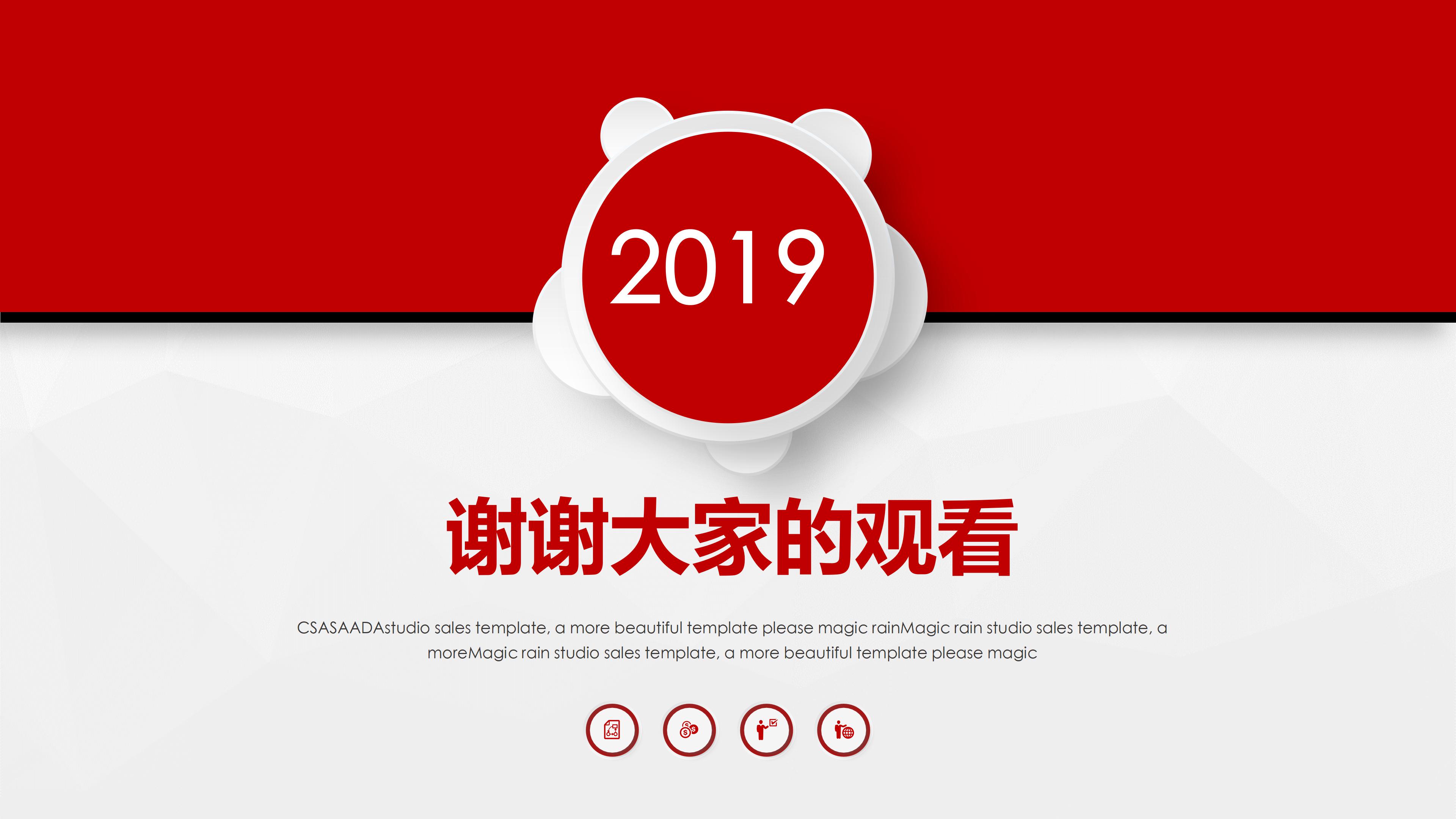 导游讲解技巧培训ppt模板