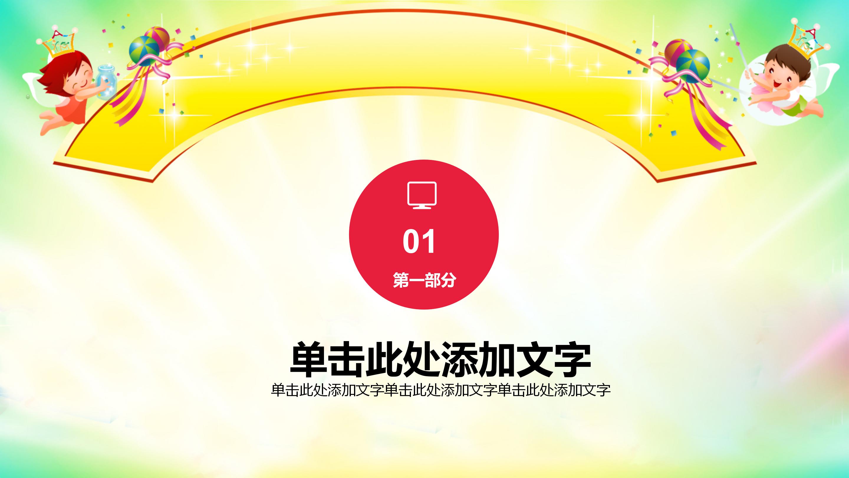 初中生心理安全主题班会ppt模板