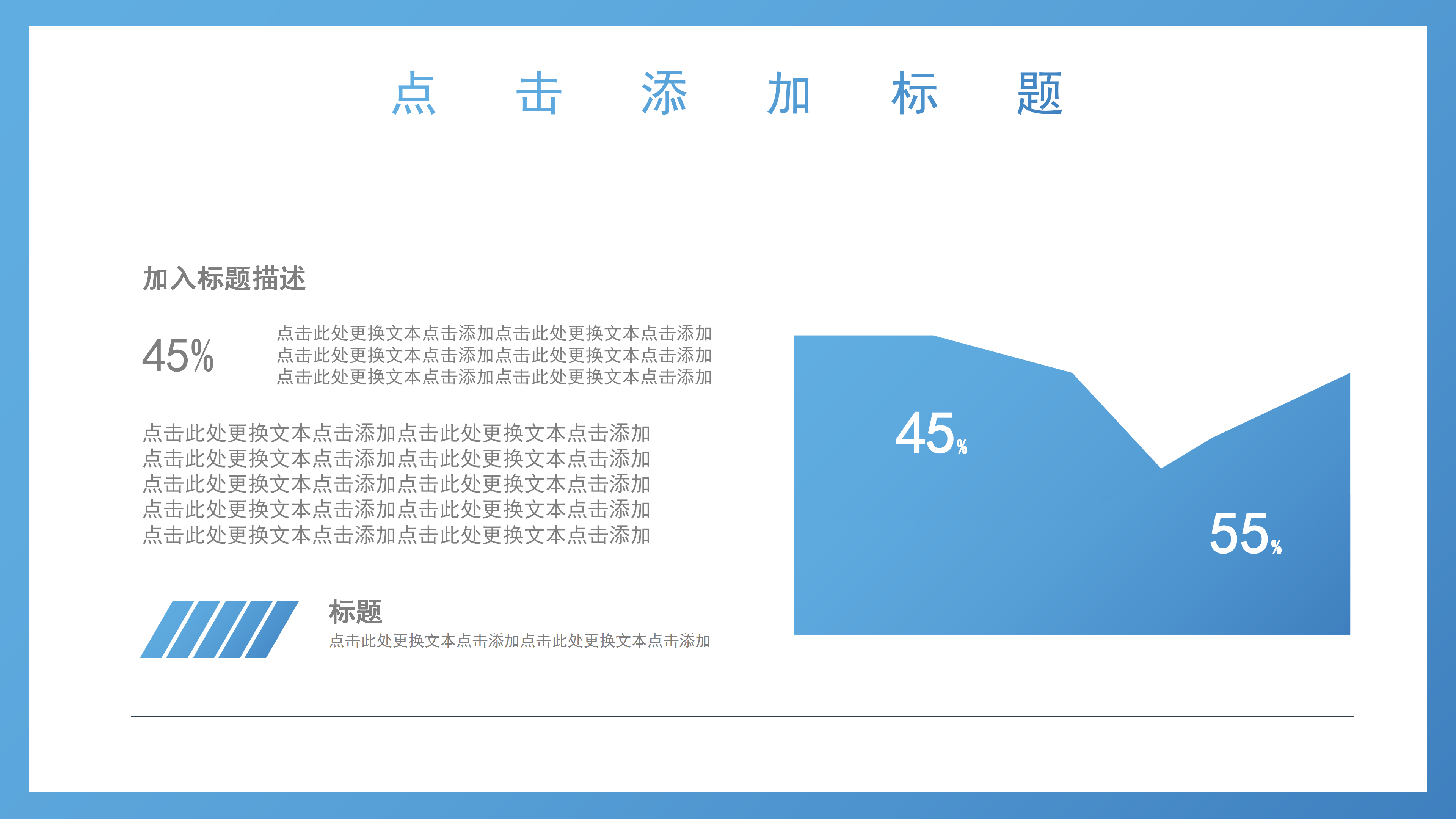 简洁企业团队建设介绍通用PPT模板