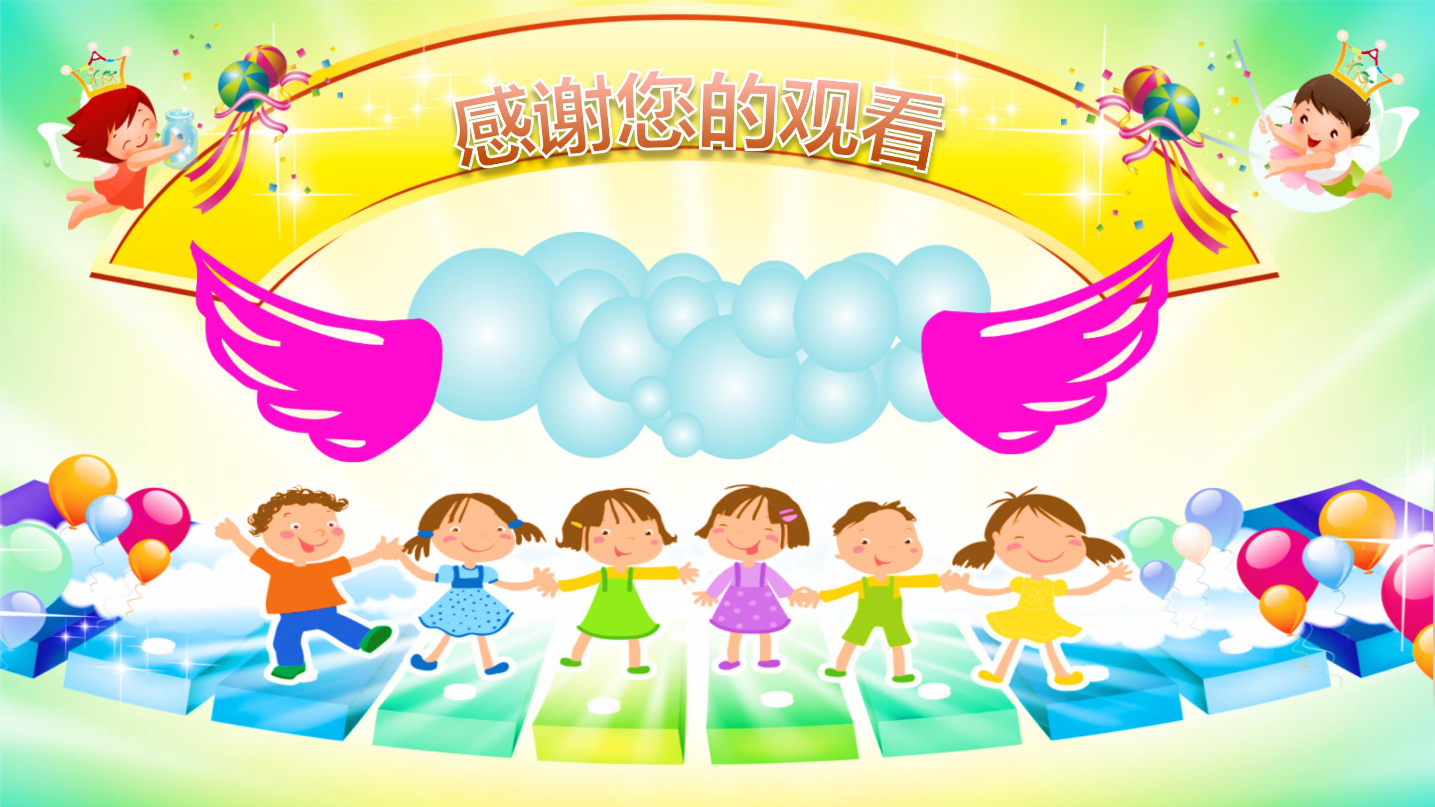 初中生心理安全主题班会ppt模板