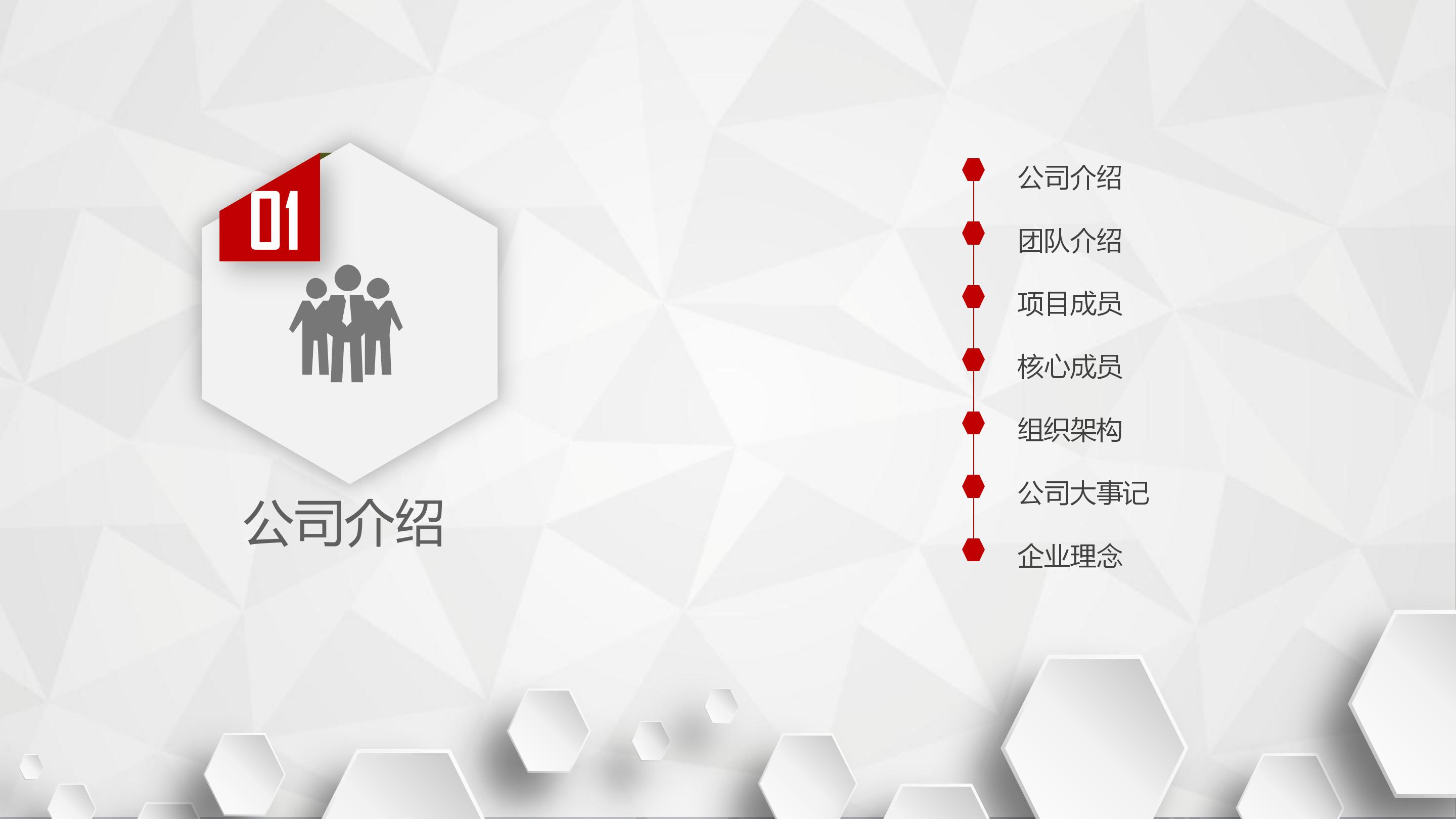 专业客服技巧培训ppt模板