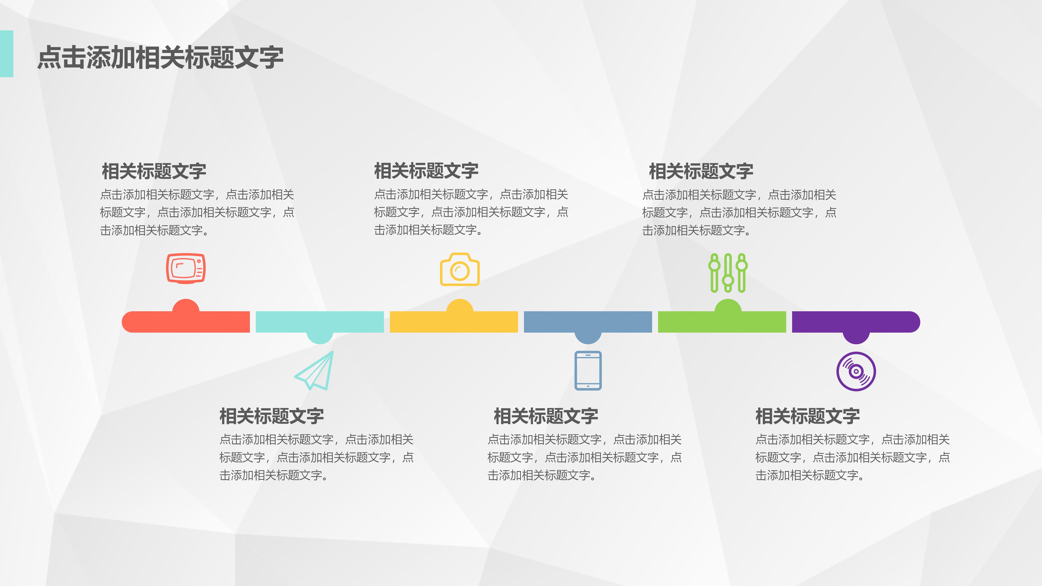 员工销售技巧培训ppt模板
