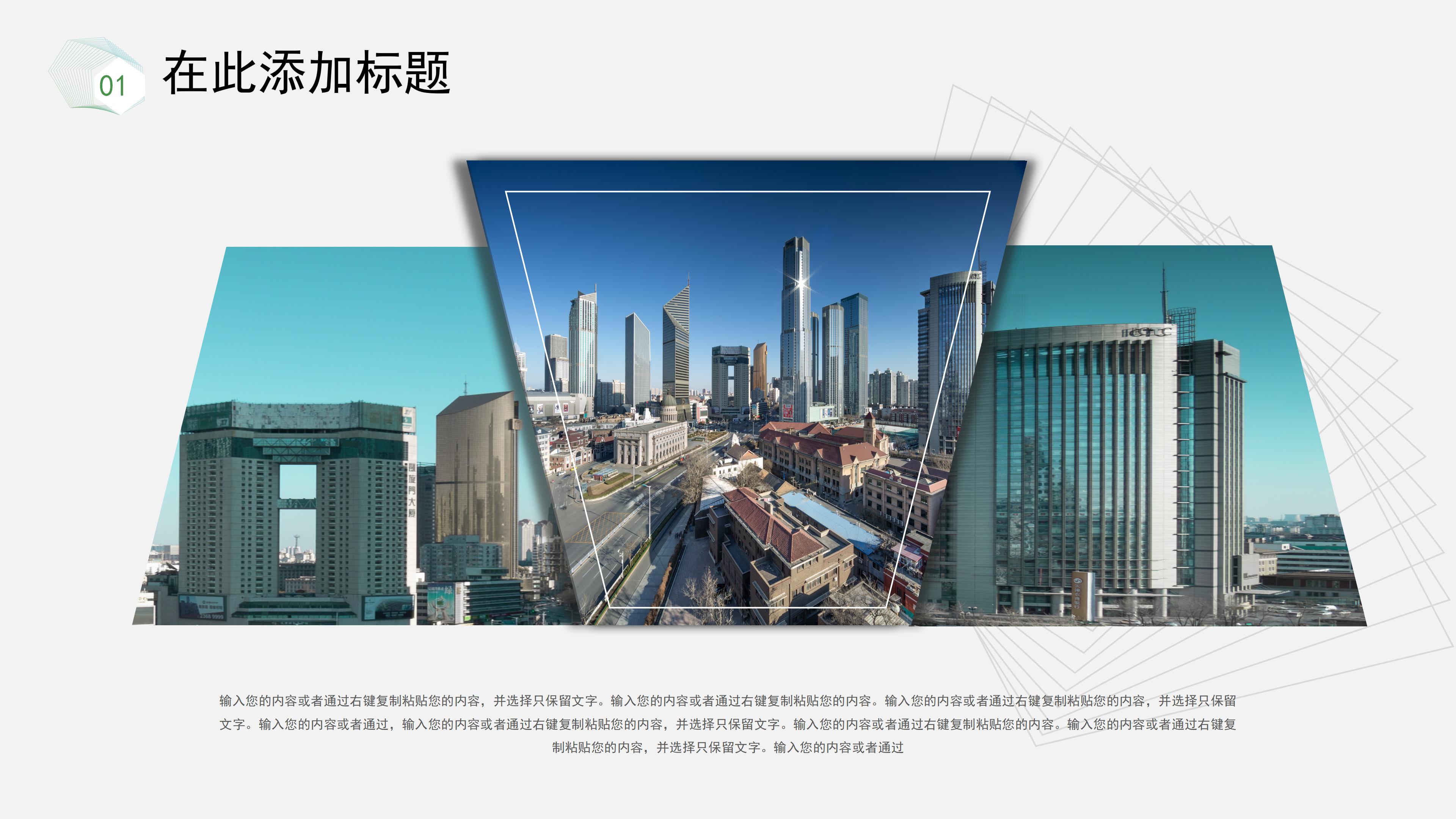 创意简约线条立体风工作总结报告PPT模板