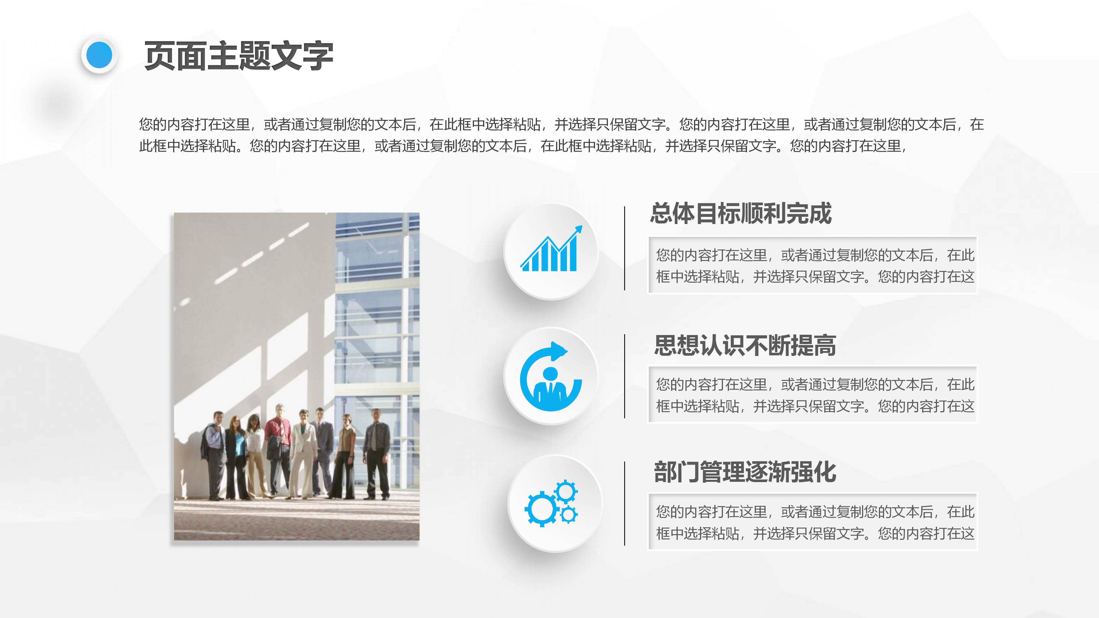 高校教师试讲技巧培训ppt模板