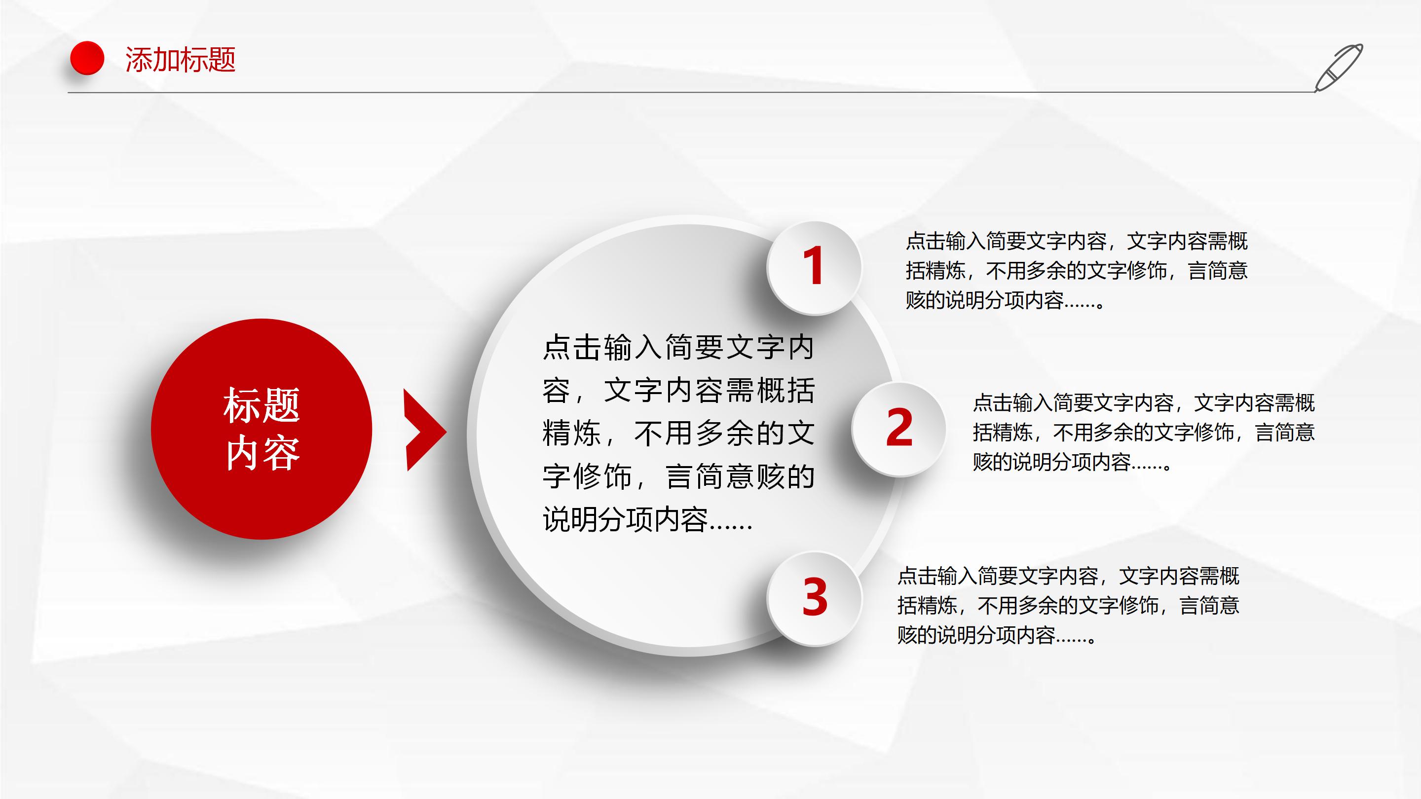 技能技巧培训ppt模板