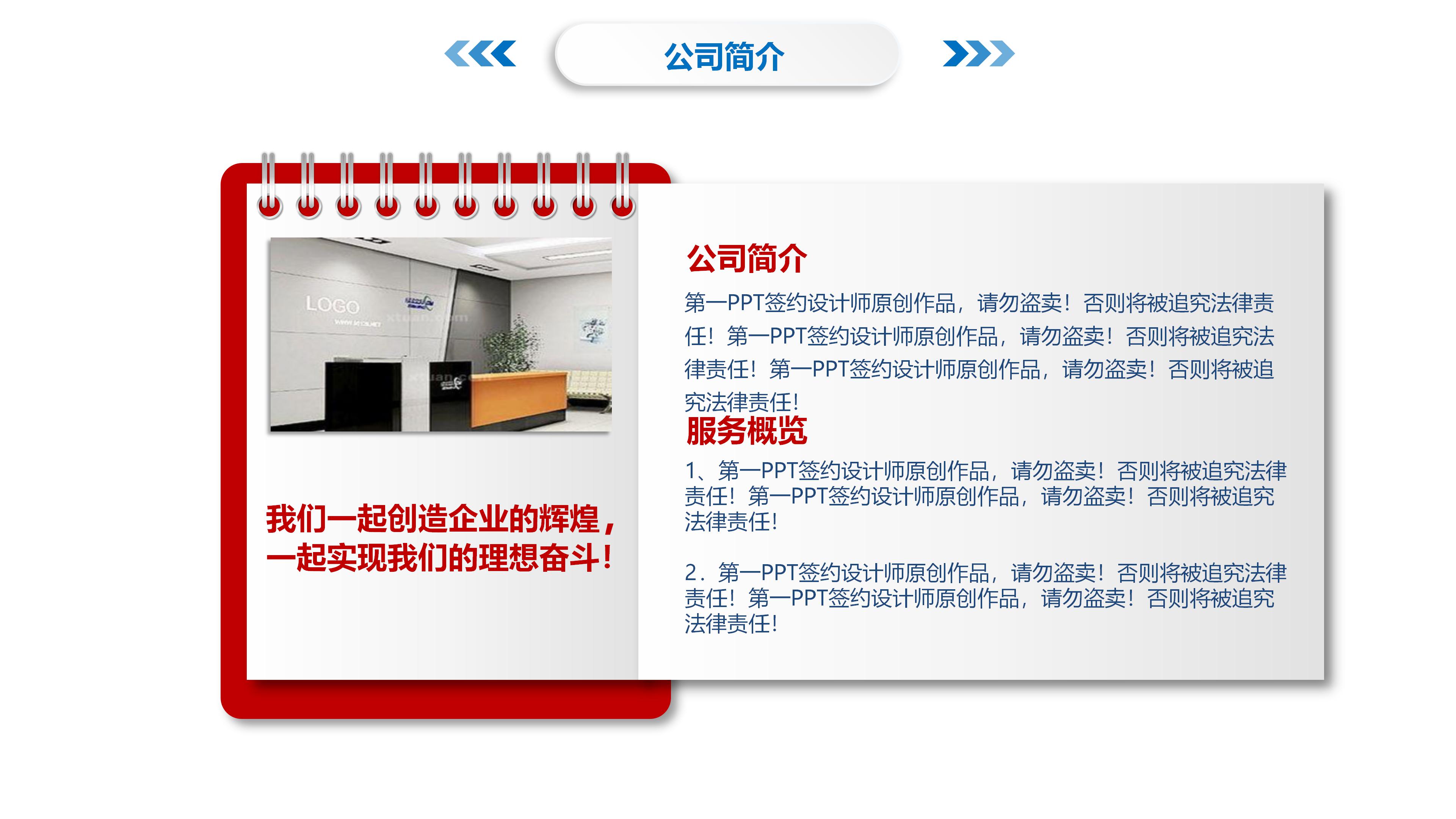 应聘技巧培训ppt模板