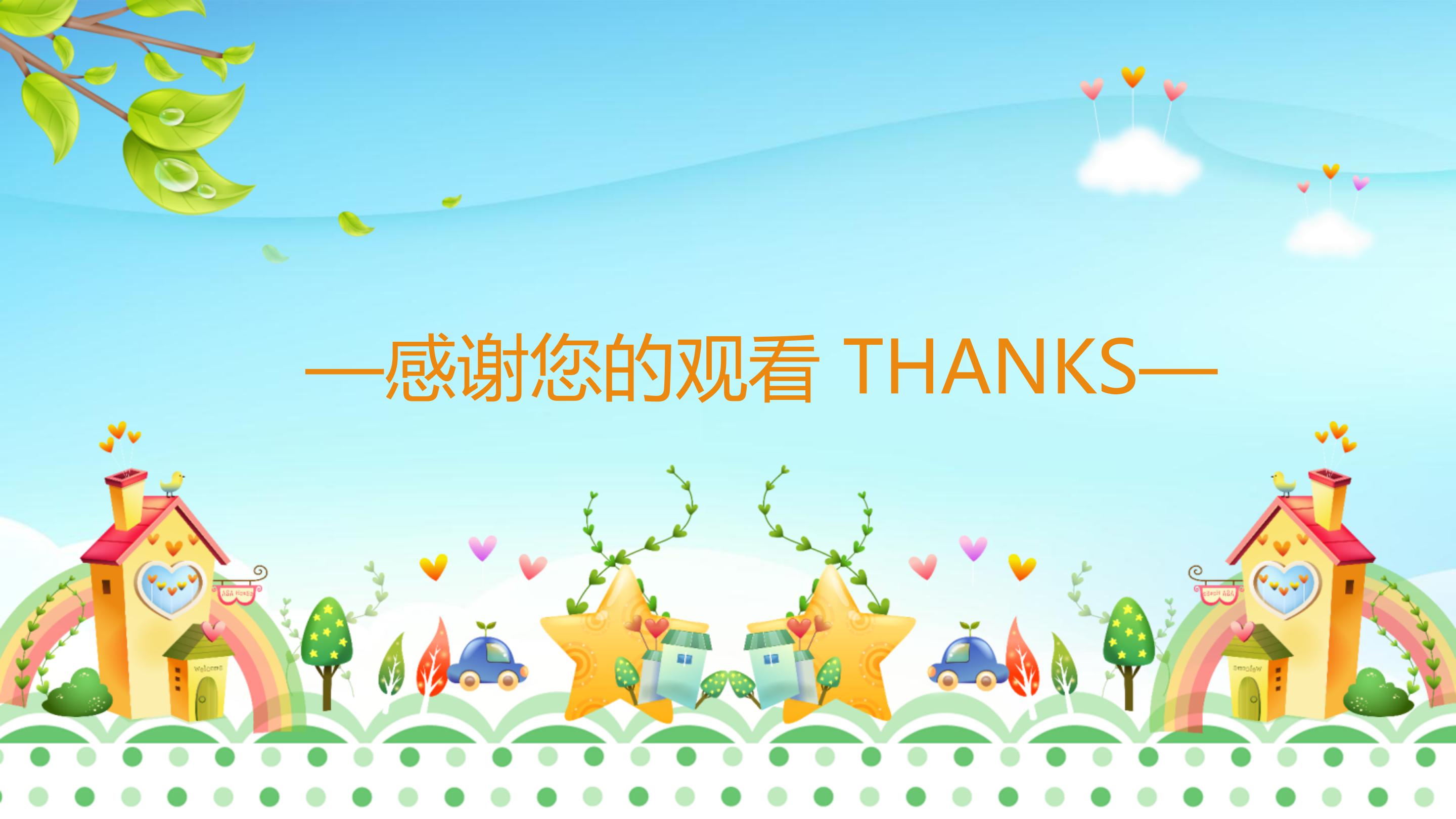 高三心理班会ppt模板