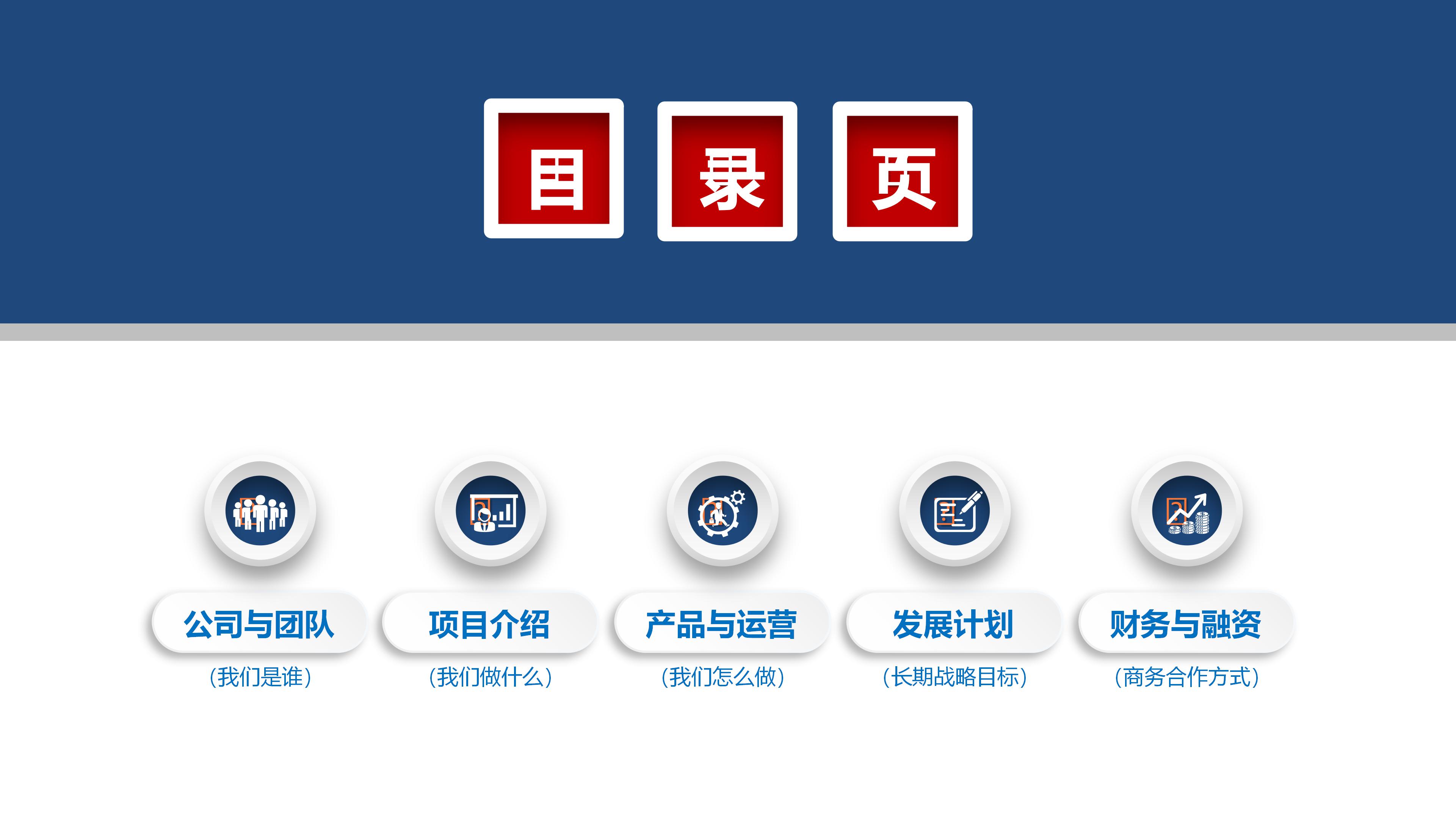 应聘技巧培训ppt模板