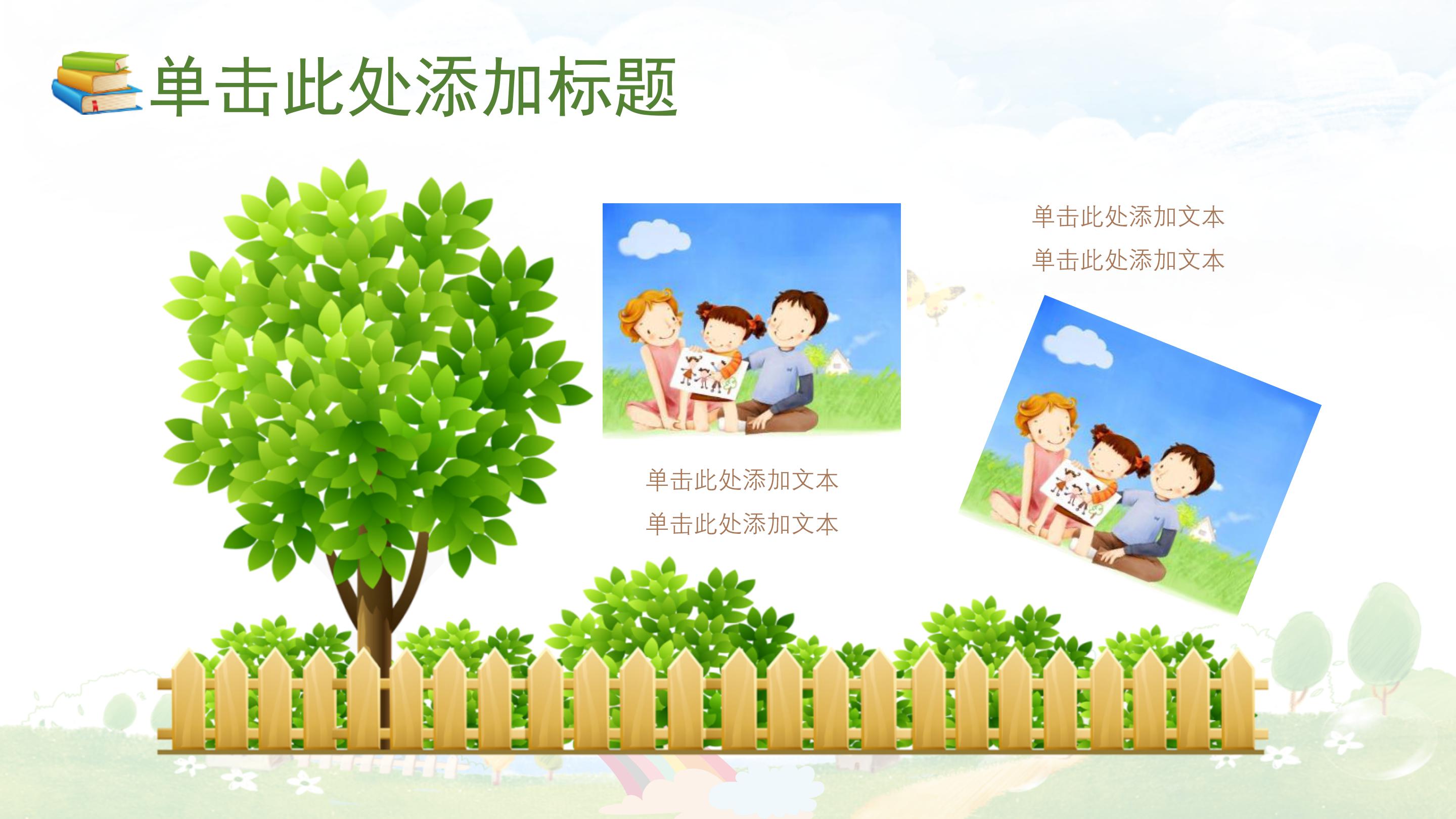 高考心理调整班会ppt模板